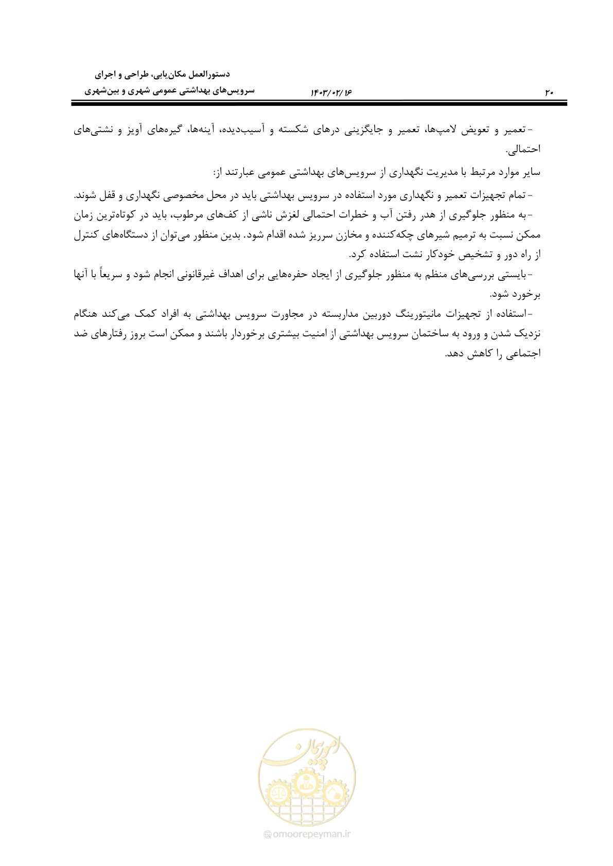 صفحه 36 از 129