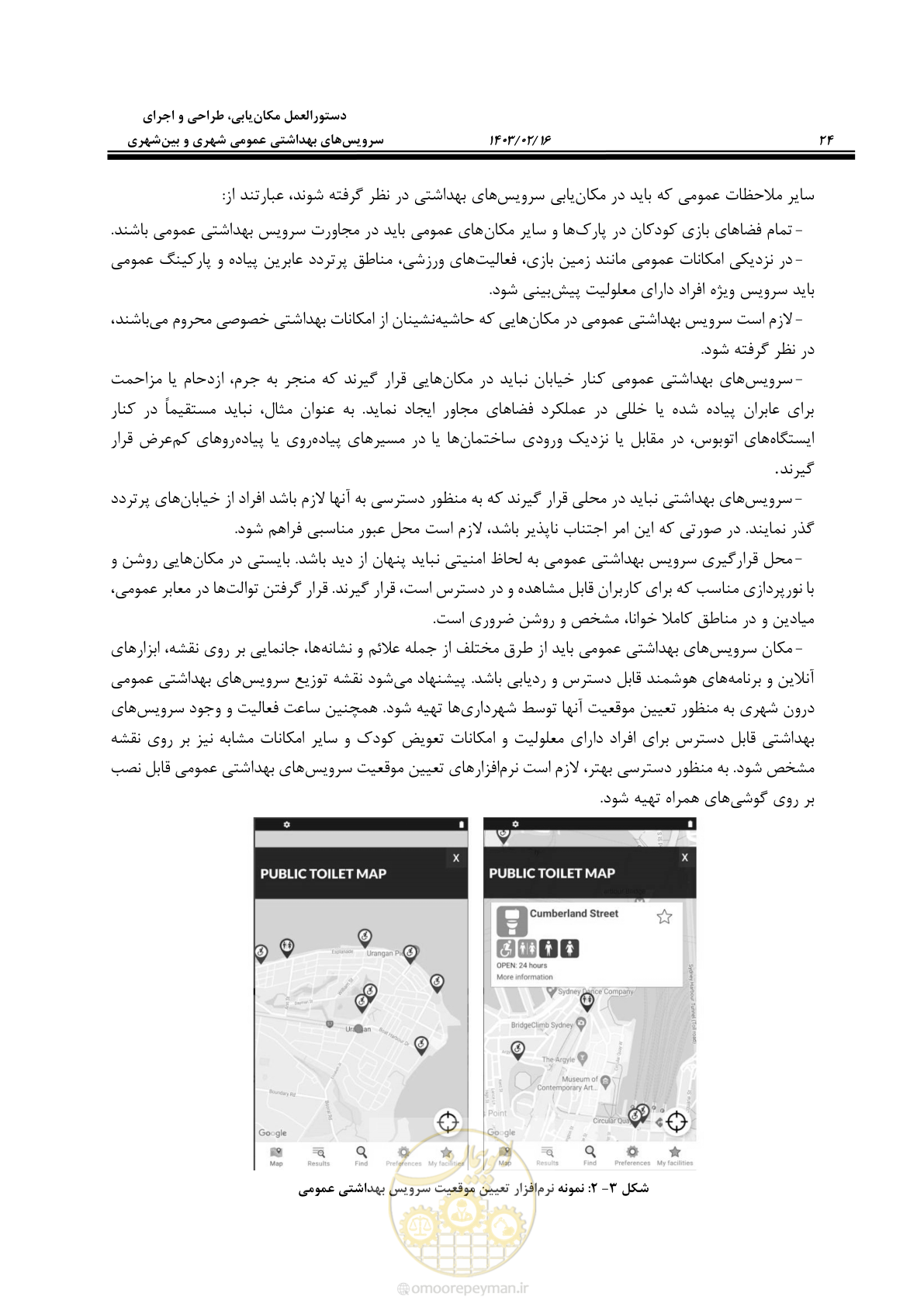 صفحه 40 از 129
