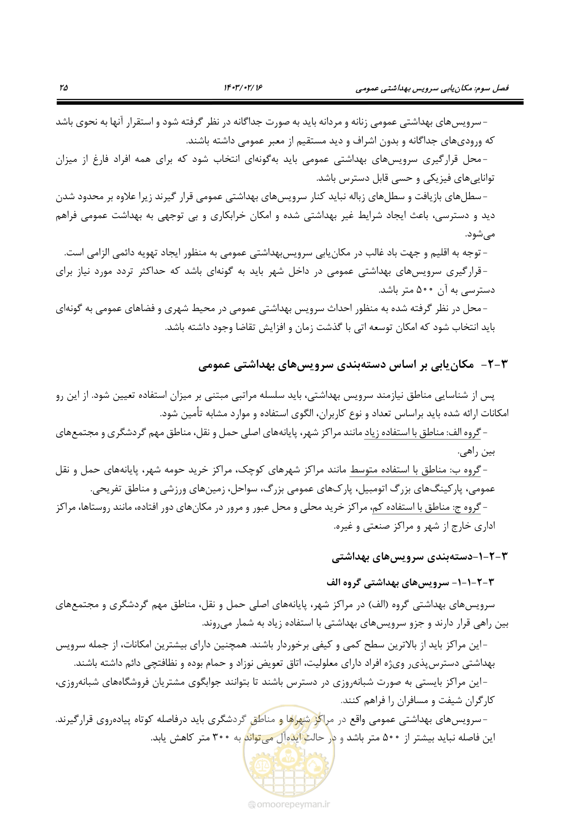 صفحه 41 از 129