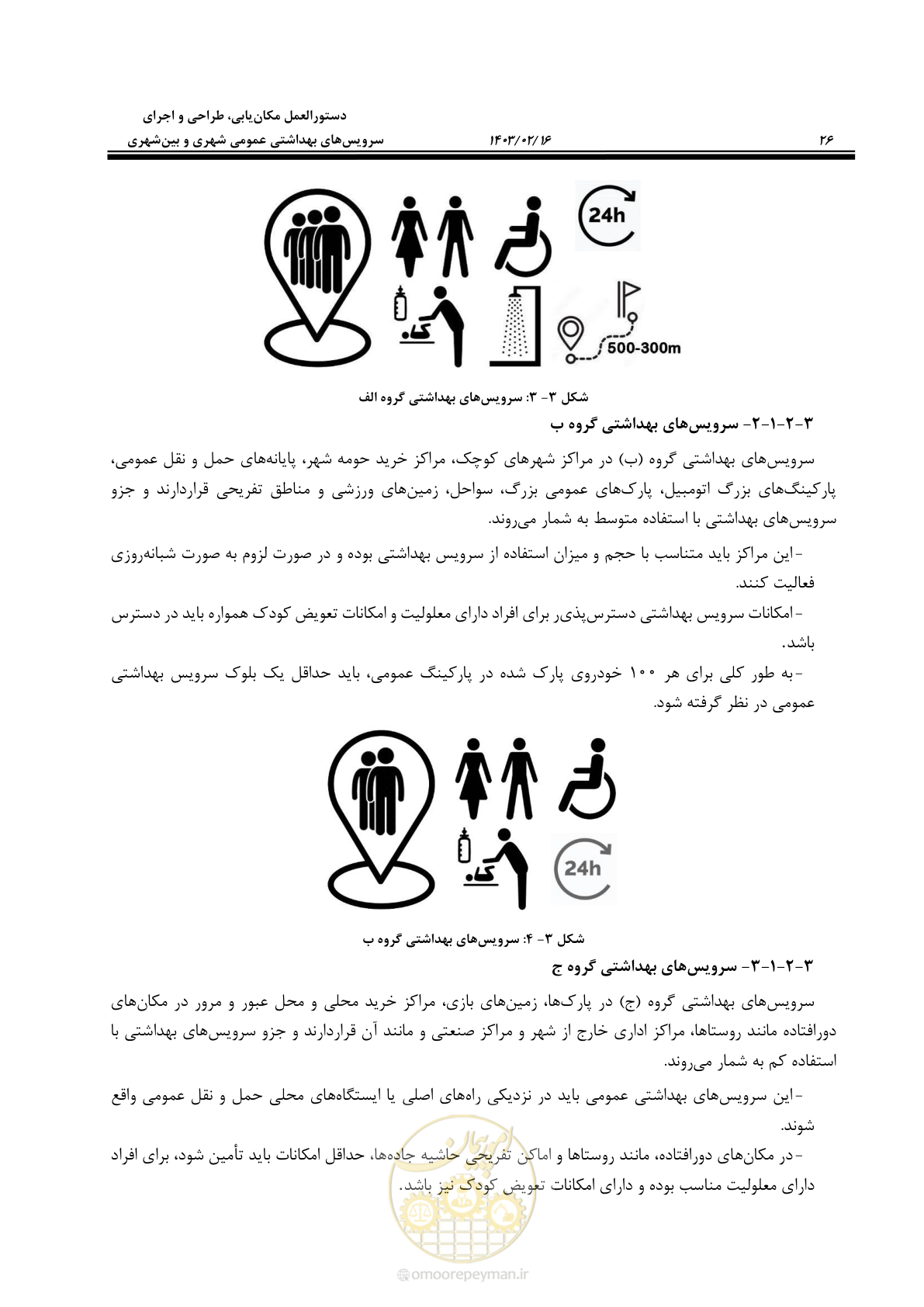 صفحه 42 از 129