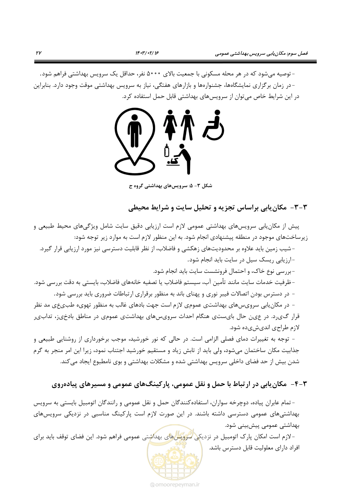 صفحه 43 از 129