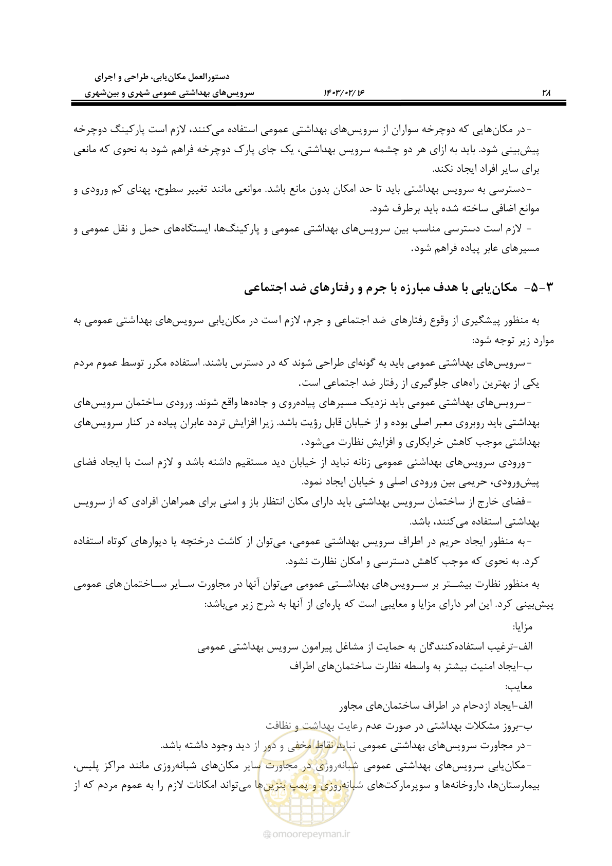 صفحه 44 از 129