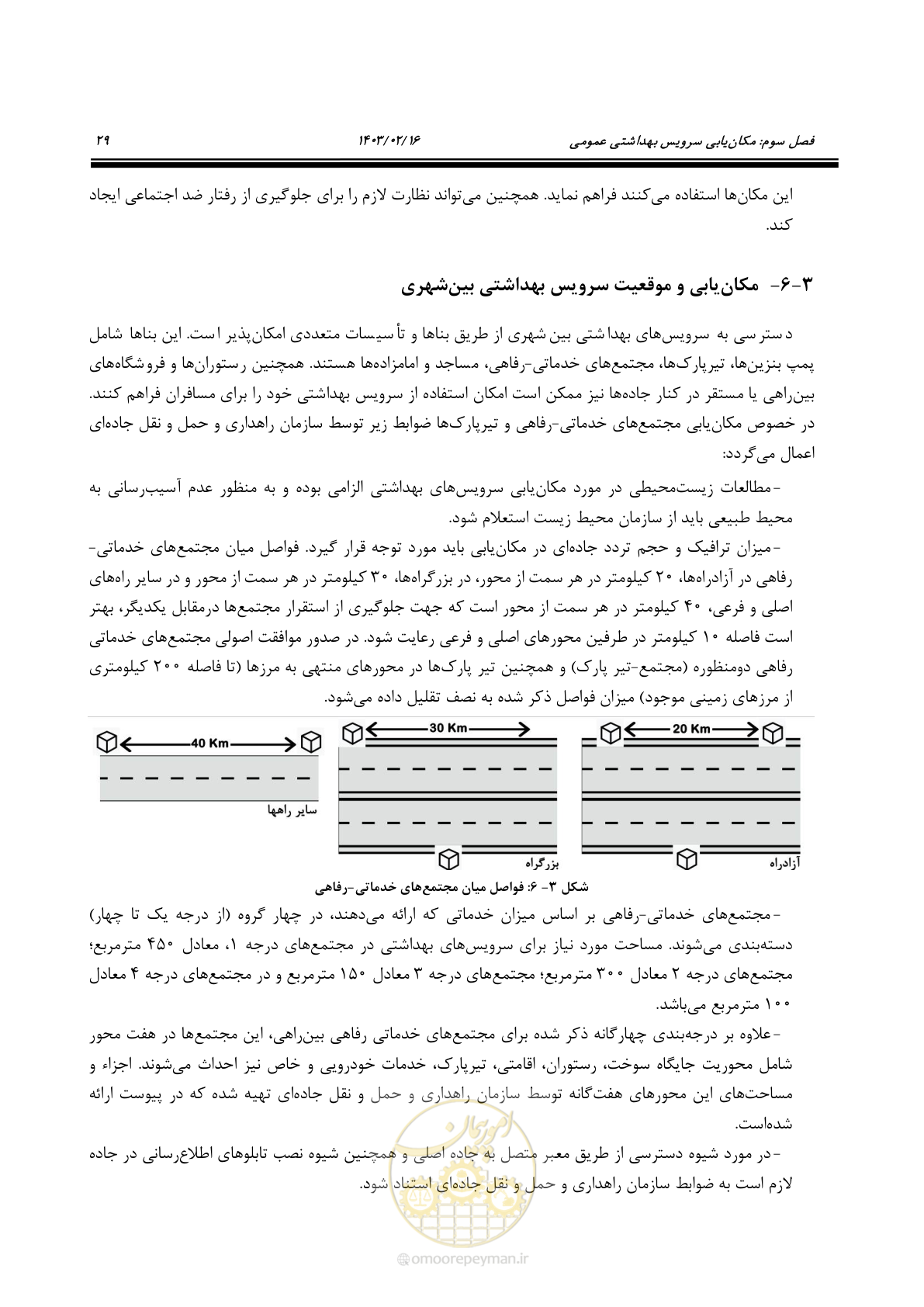 صفحه 45 از 129