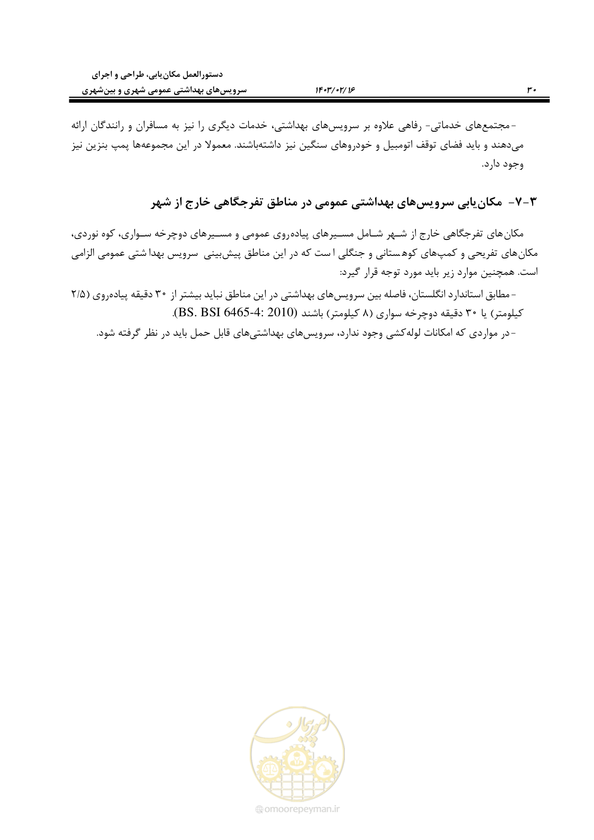 صفحه 46 از 129