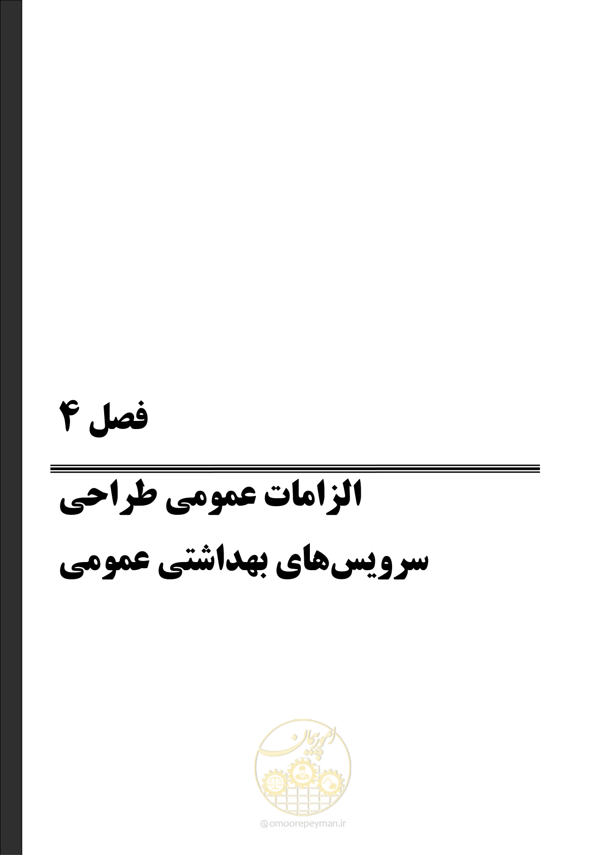 صفحه 47 از 129