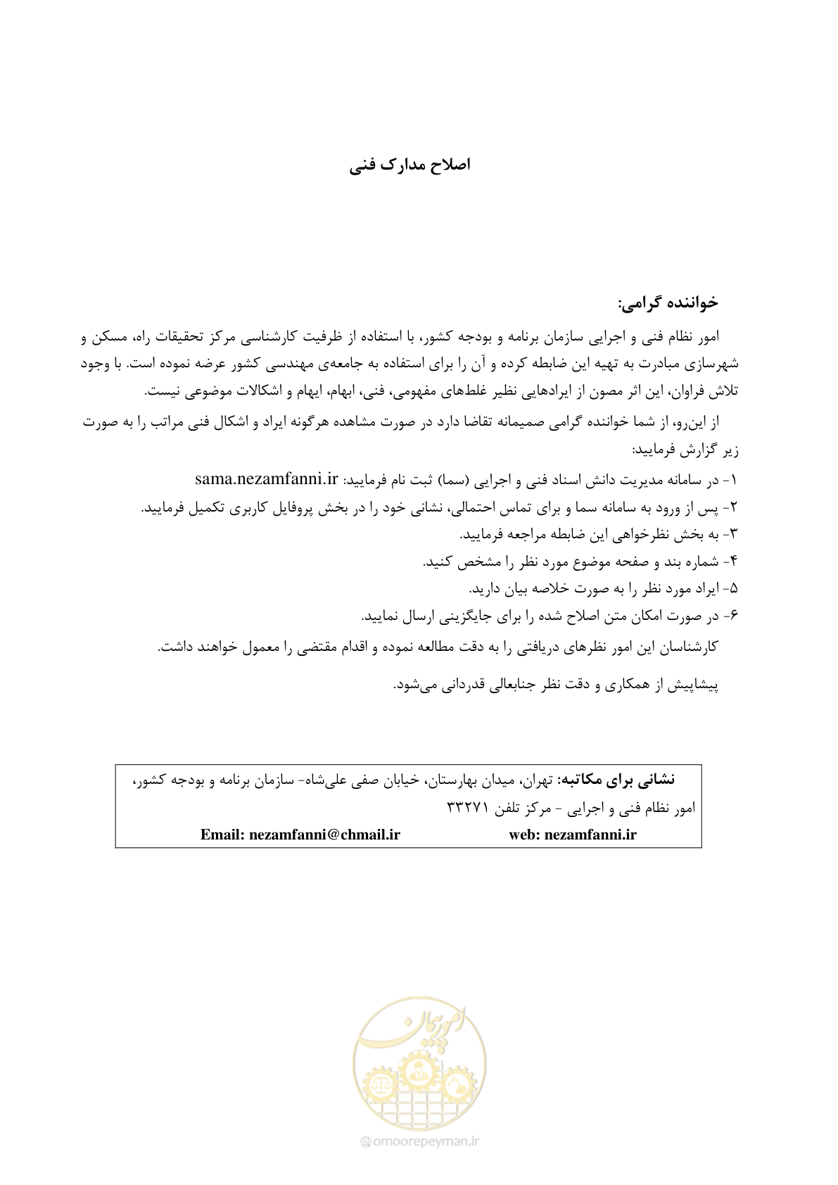 صفحه 5 از 129