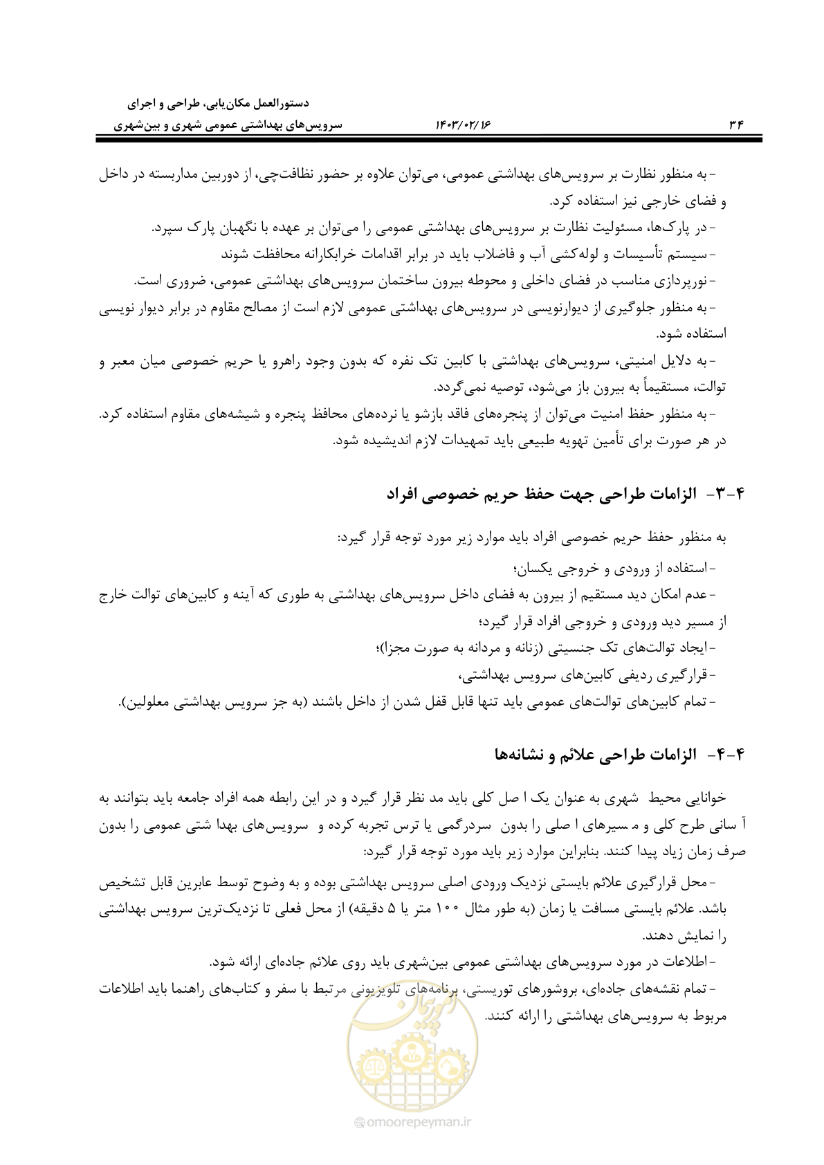 صفحه 50 از 129
