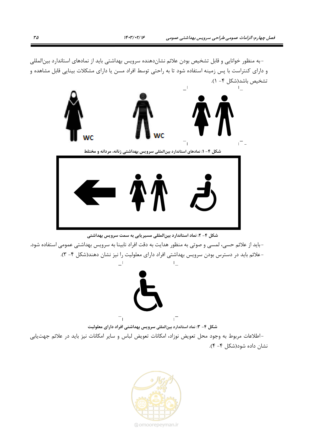 صفحه 51 از 129