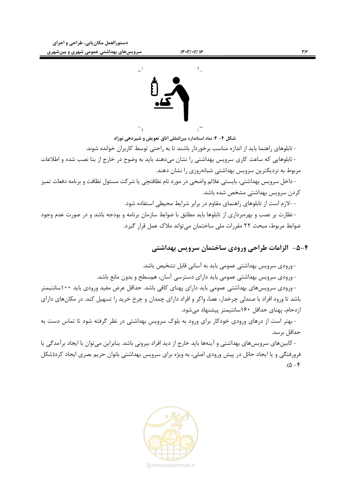 صفحه 52 از 129