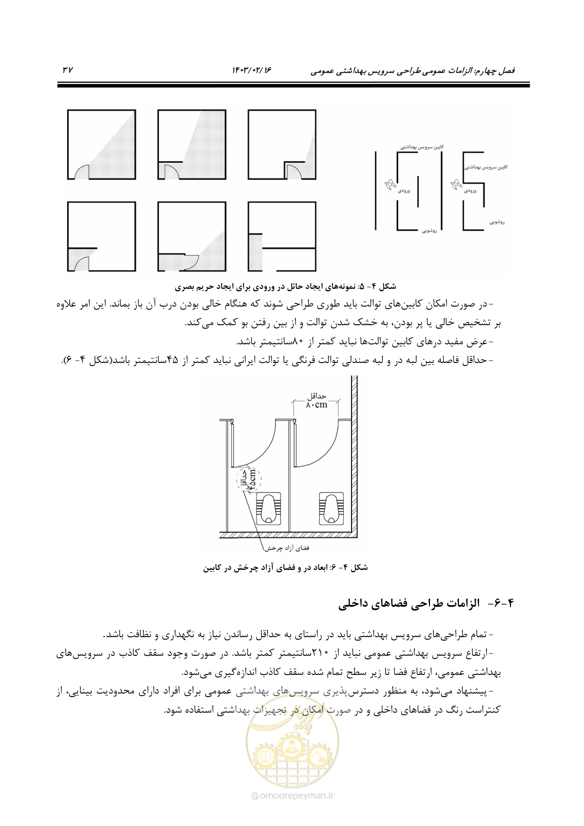 صفحه 53 از 129