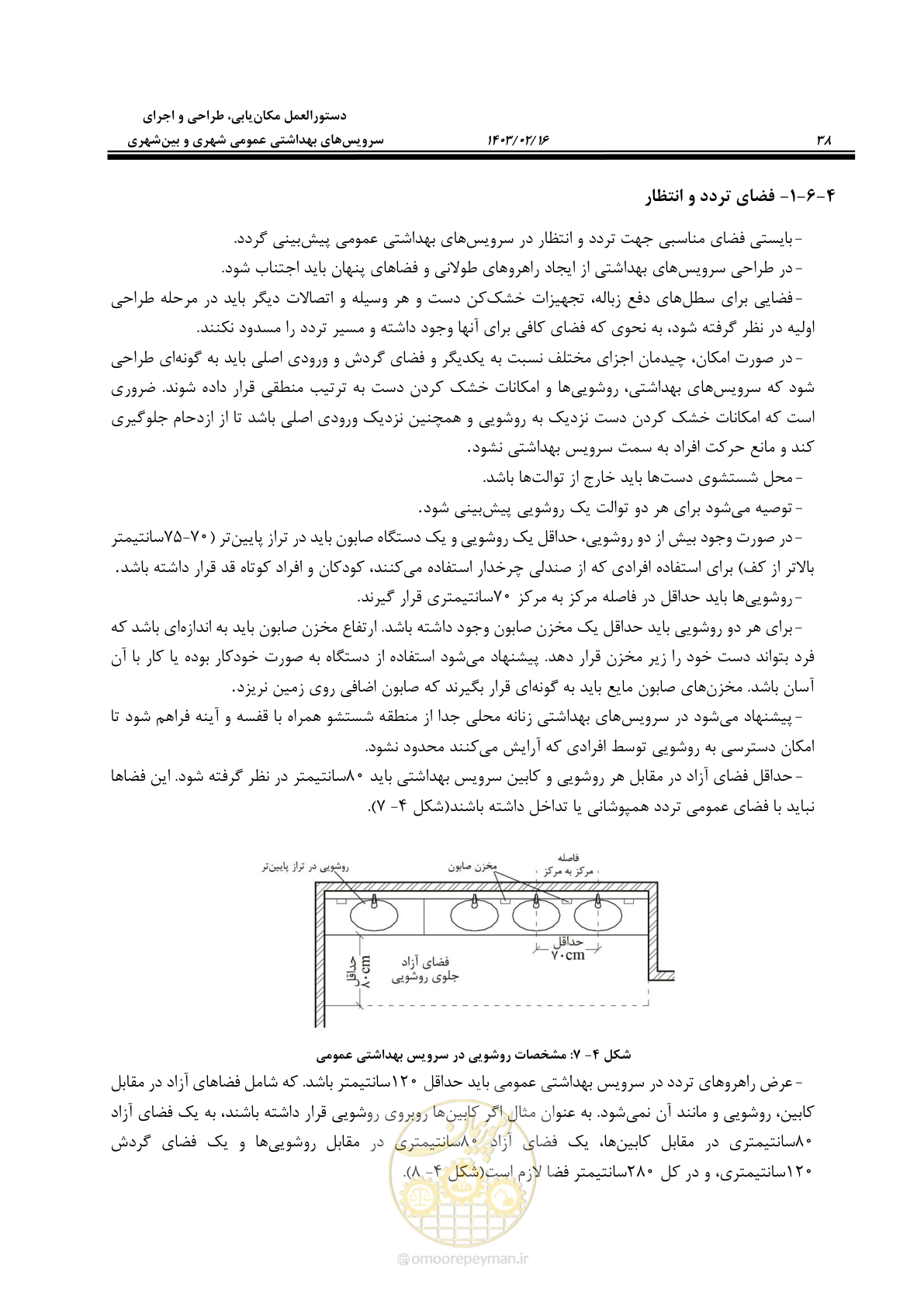 صفحه 54 از 129