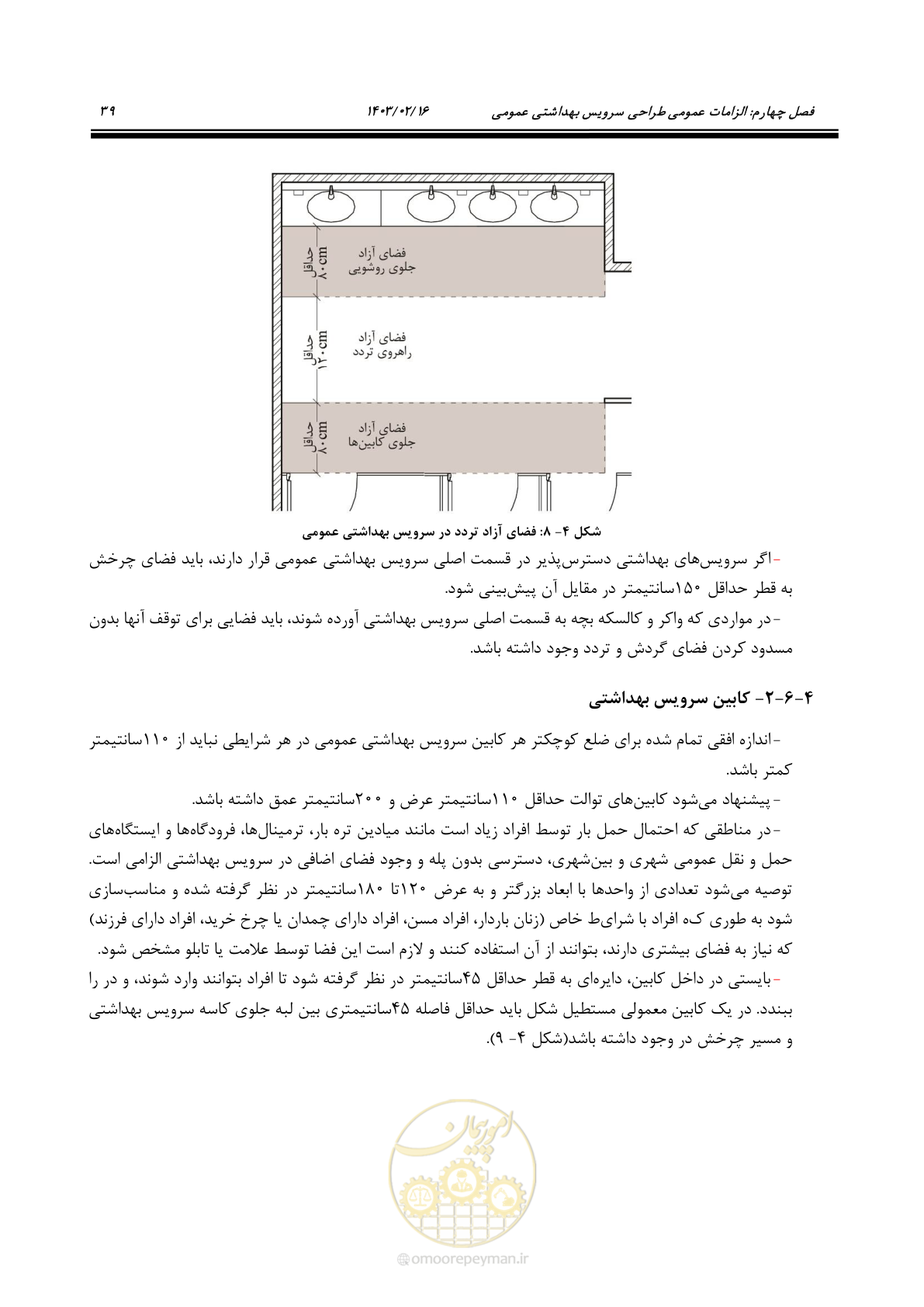 صفحه 55 از 129