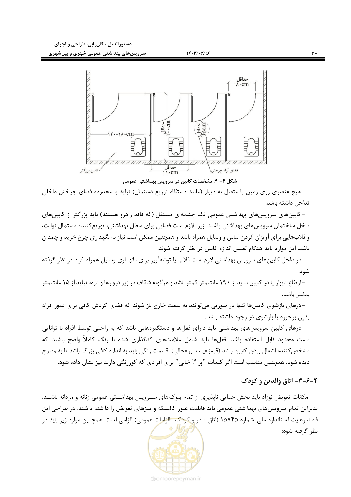 صفحه 56 از 129