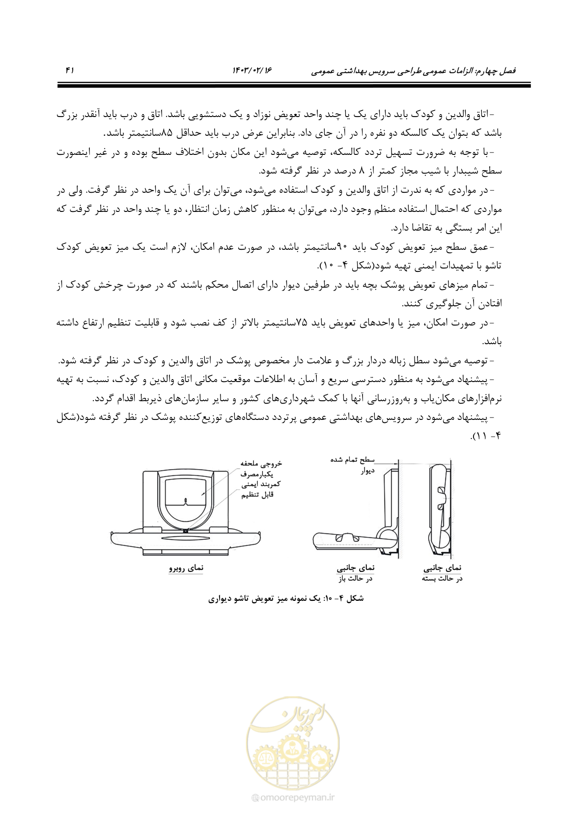 صفحه 57 از 129