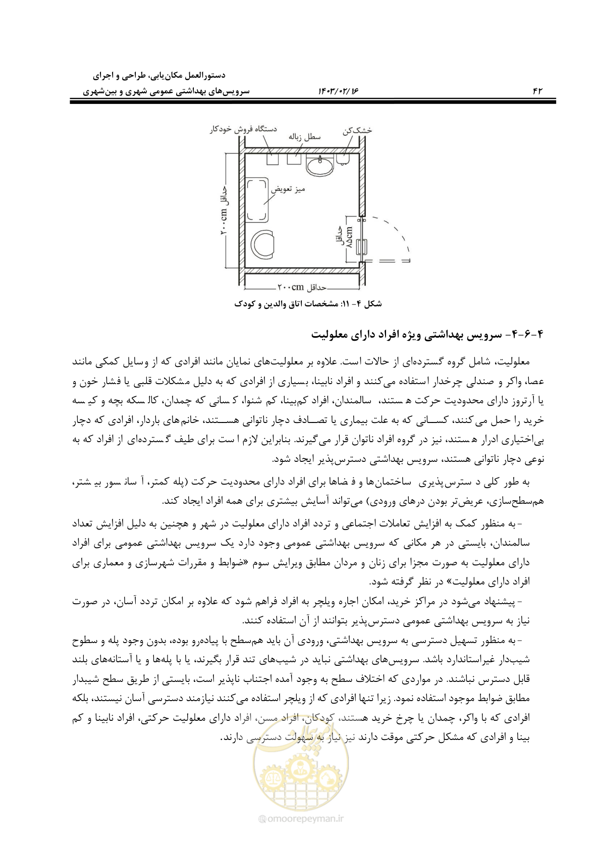 صفحه 58 از 129