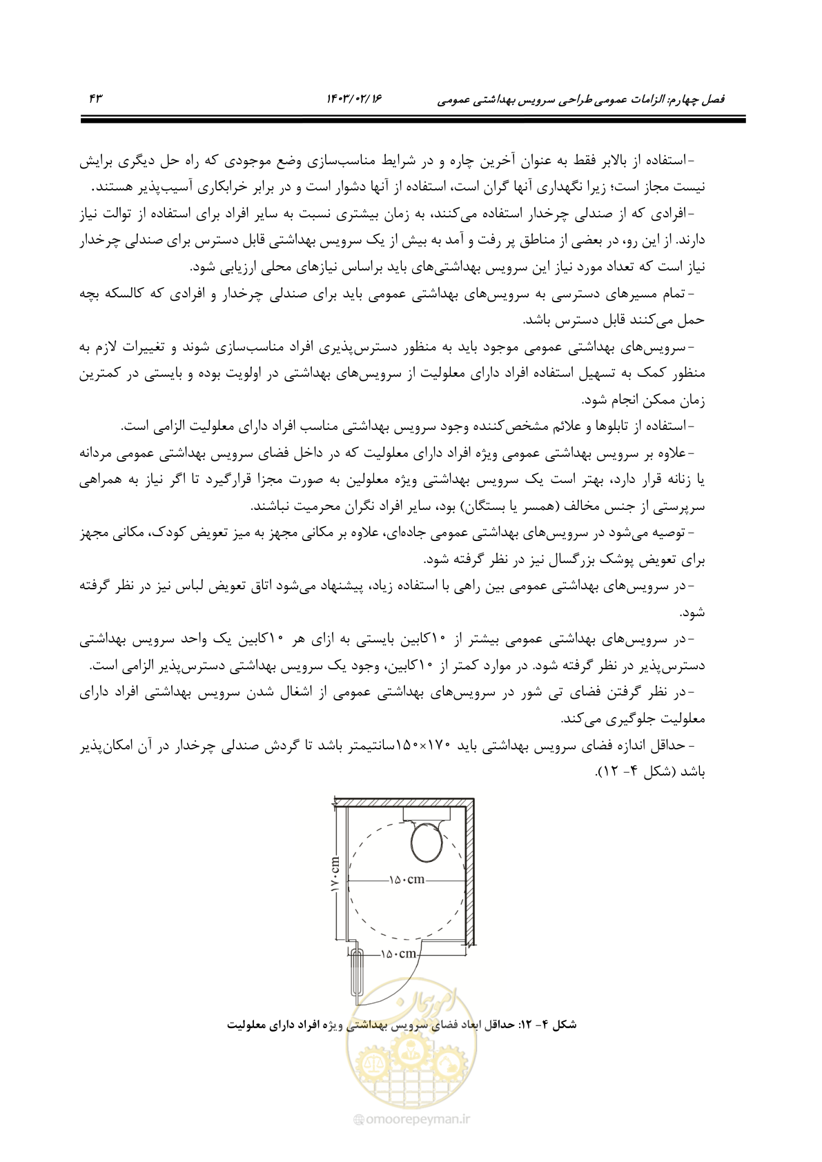 صفحه 59 از 129