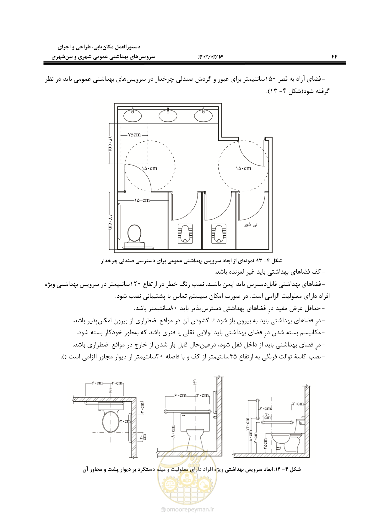 صفحه 60 از 129