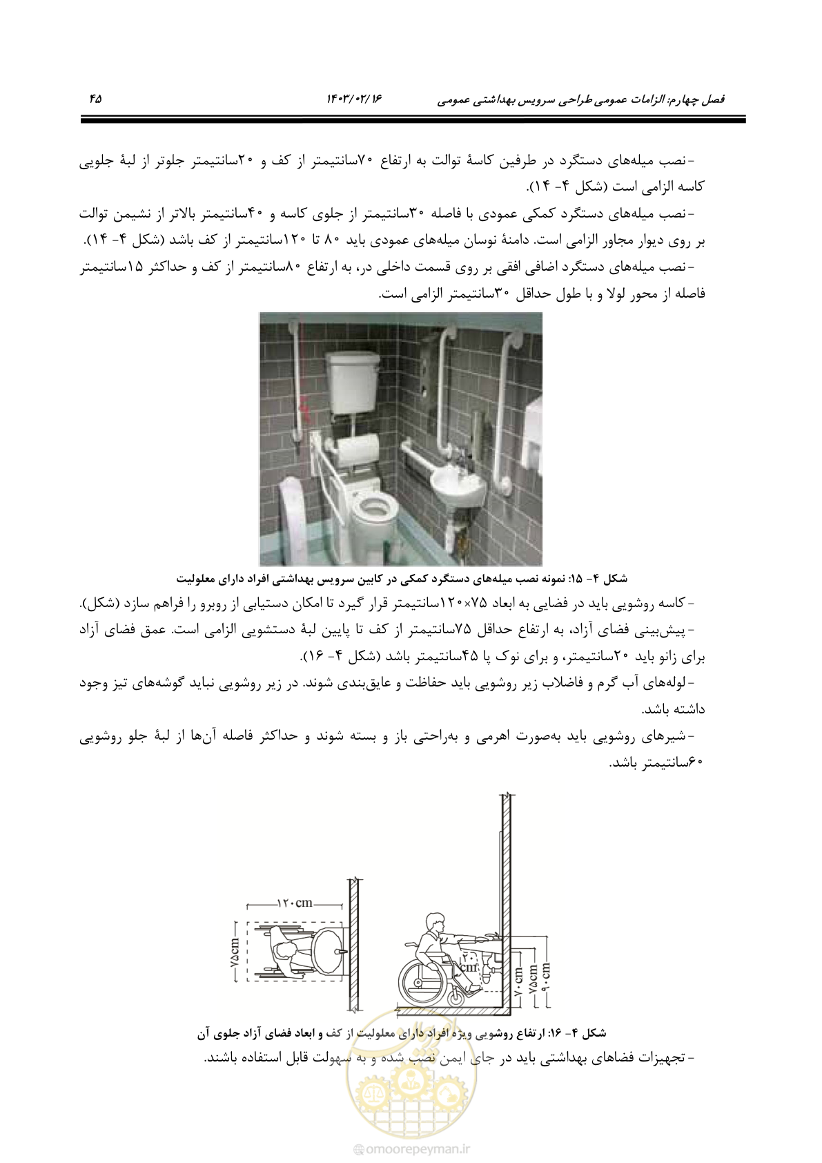صفحه 61 از 129