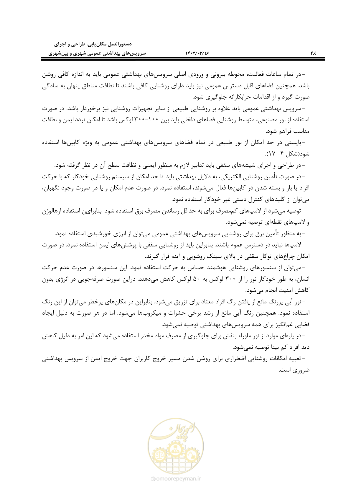 صفحه 64 از 129