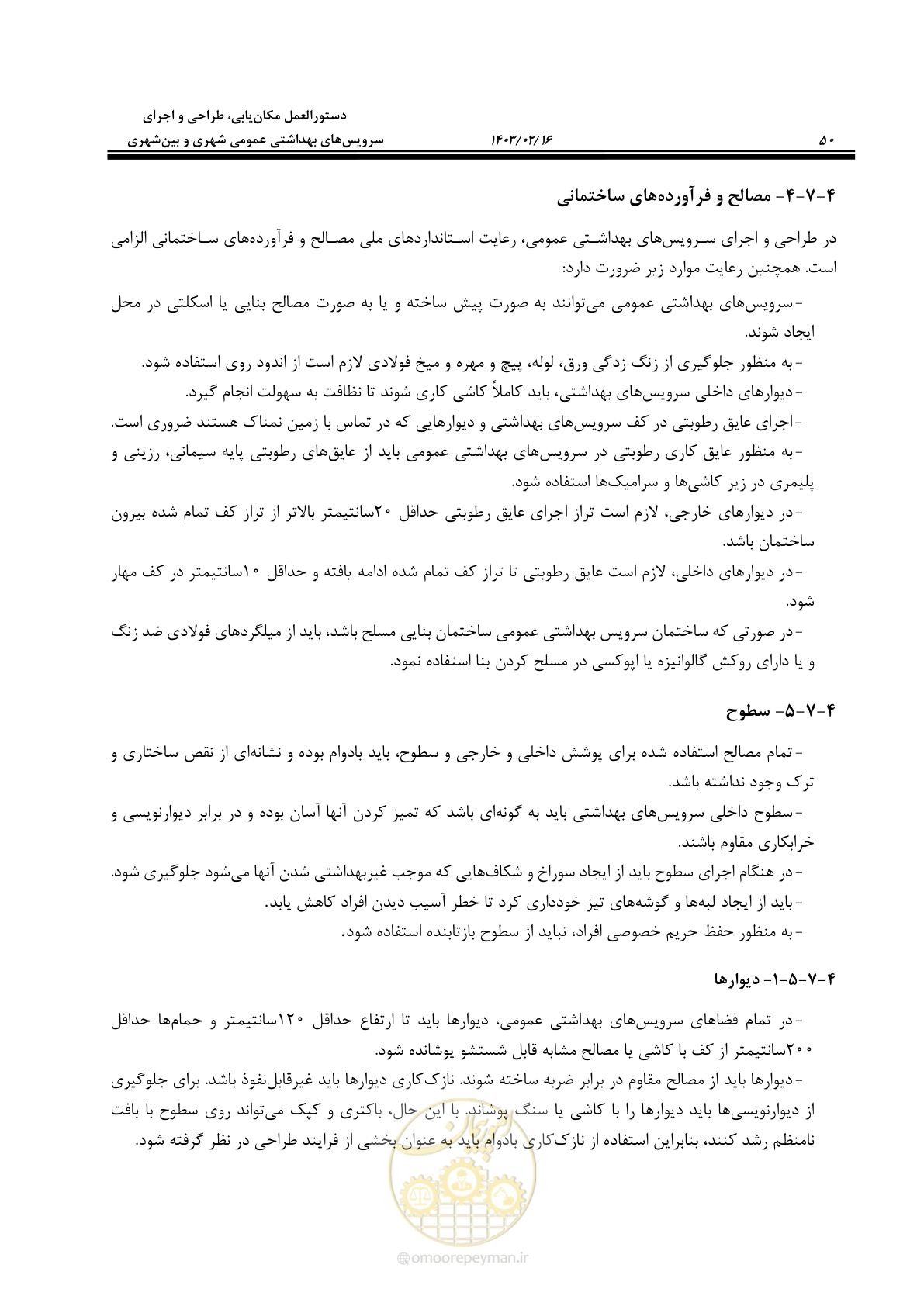 صفحه 66 از 129