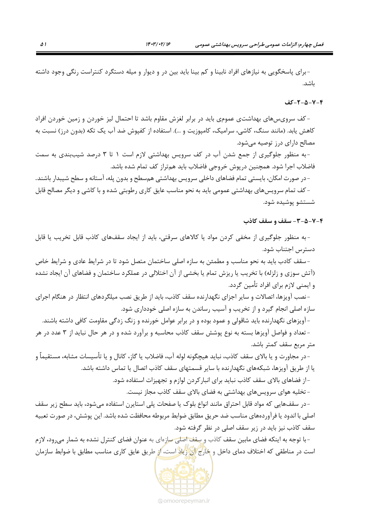 صفحه 67 از 129
