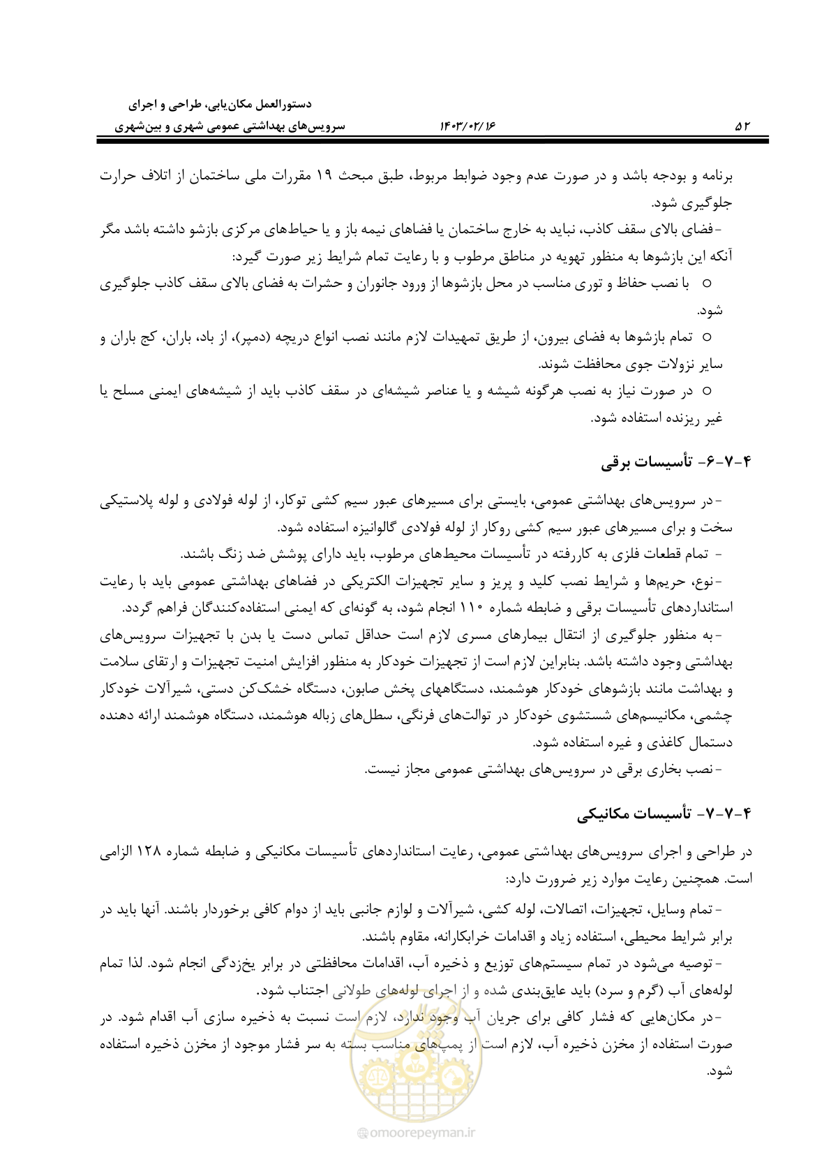 صفحه 68 از 129