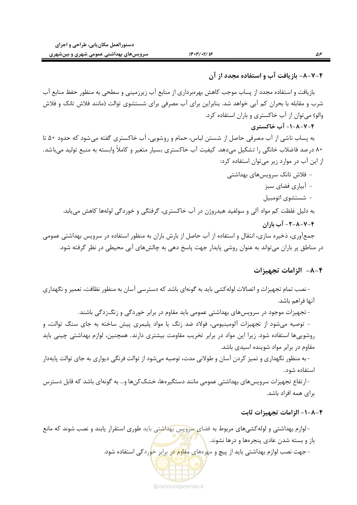 صفحه 72 از 129
