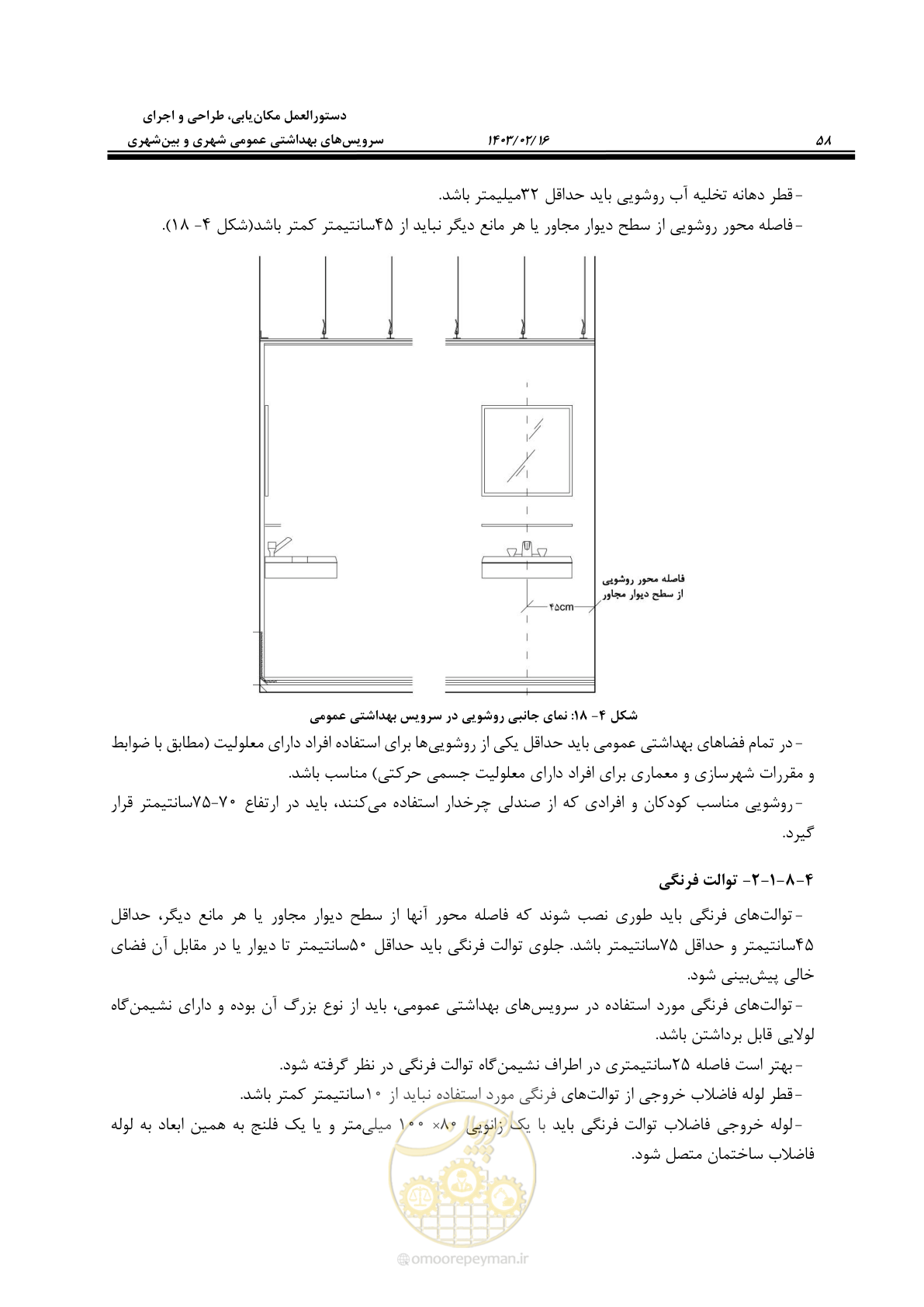 صفحه 74 از 129