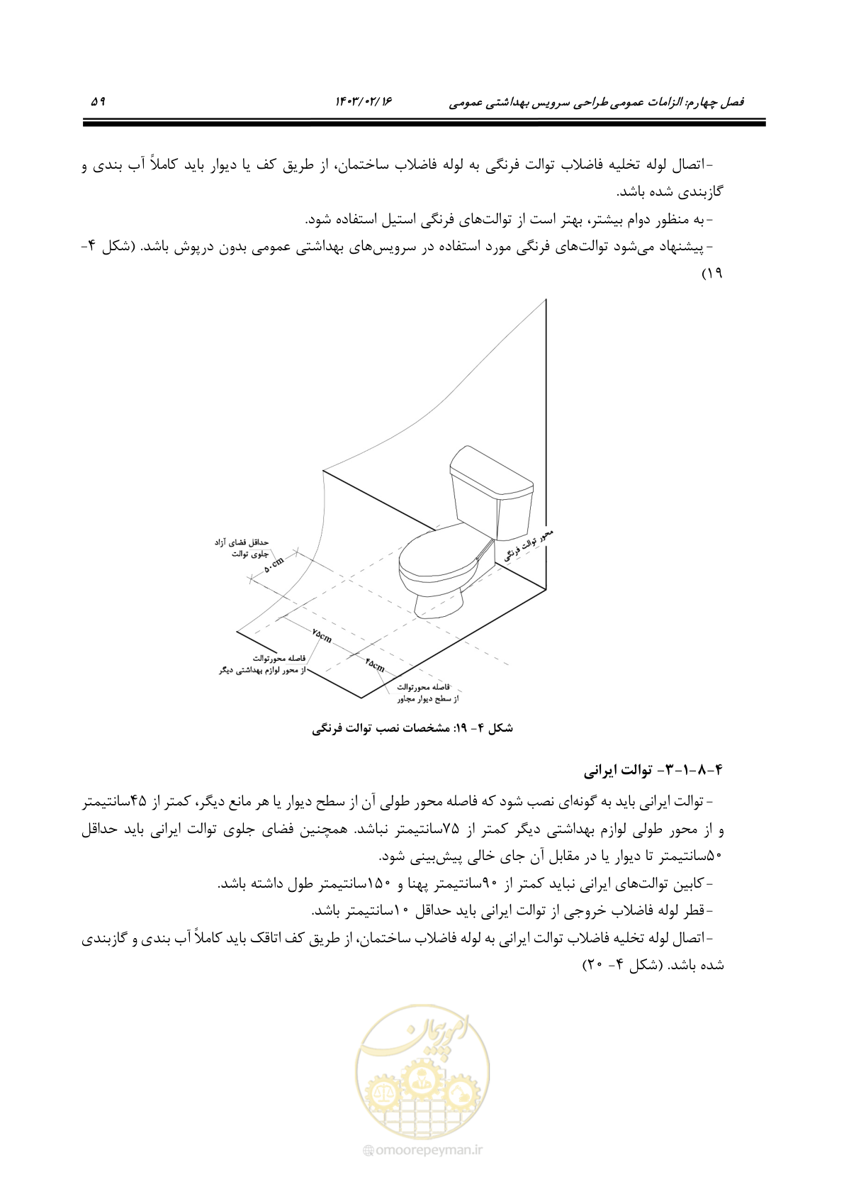 صفحه 75 از 129