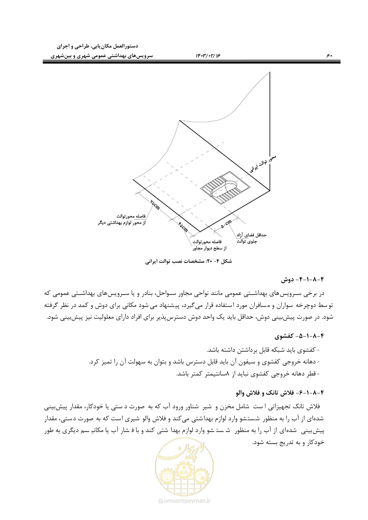 صفحه 76 از 129