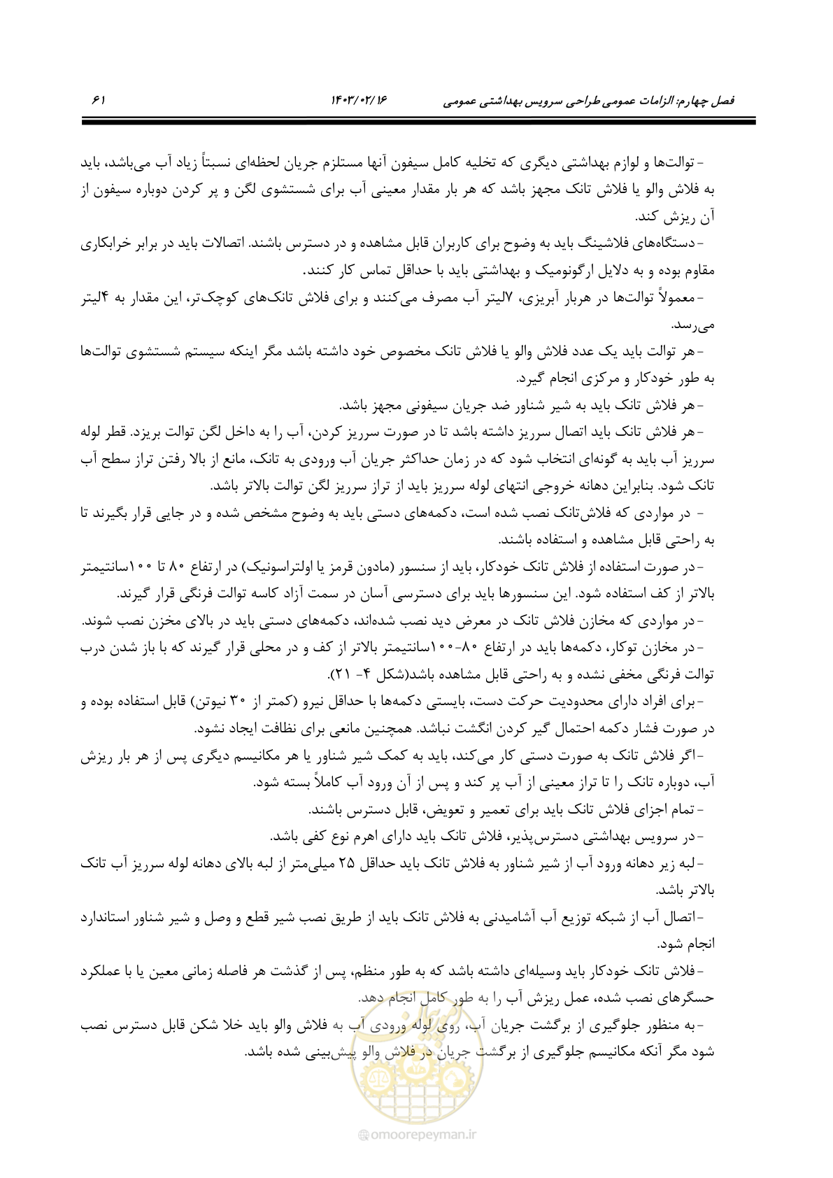 صفحه 77 از 129