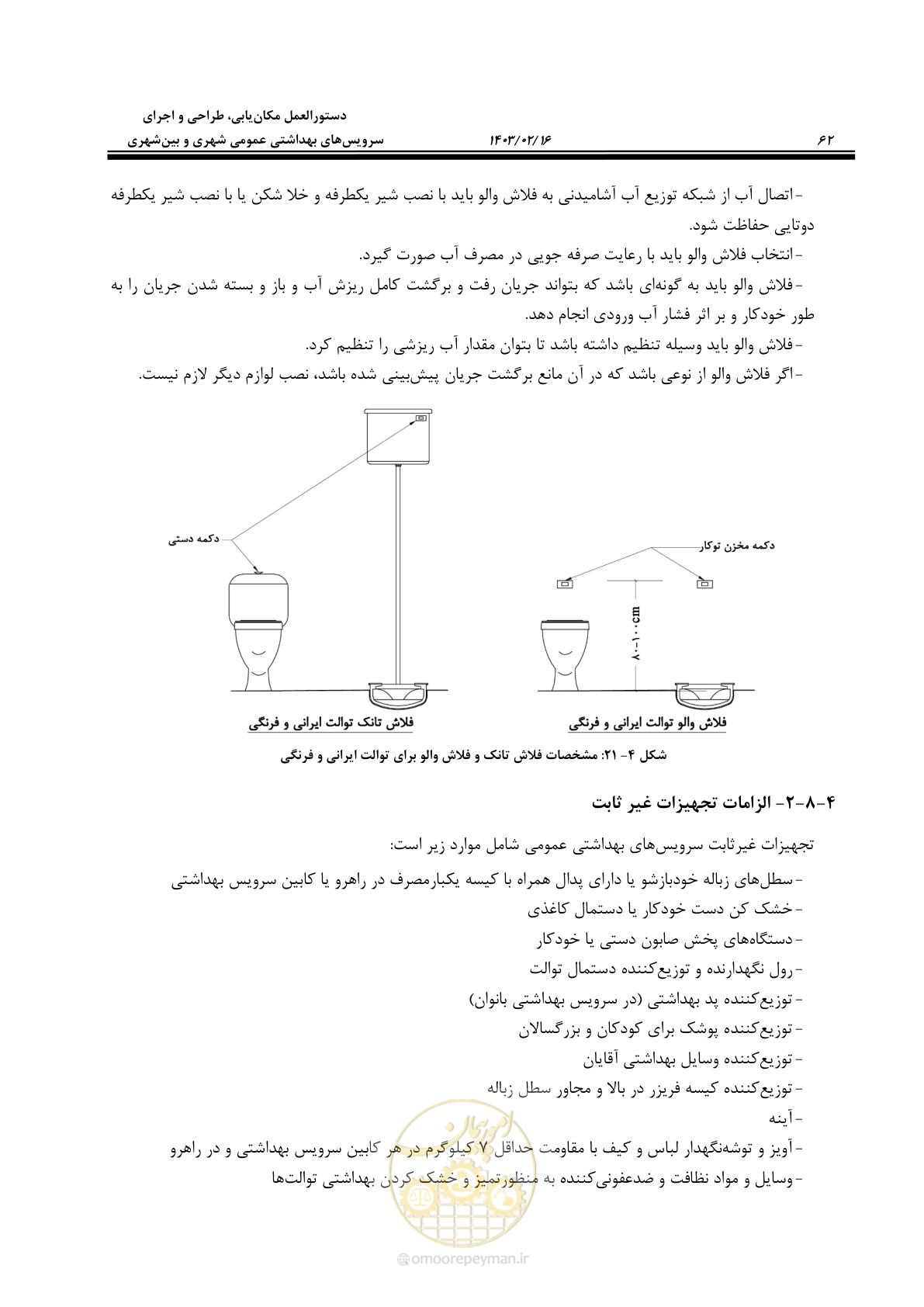 صفحه 78 از 129