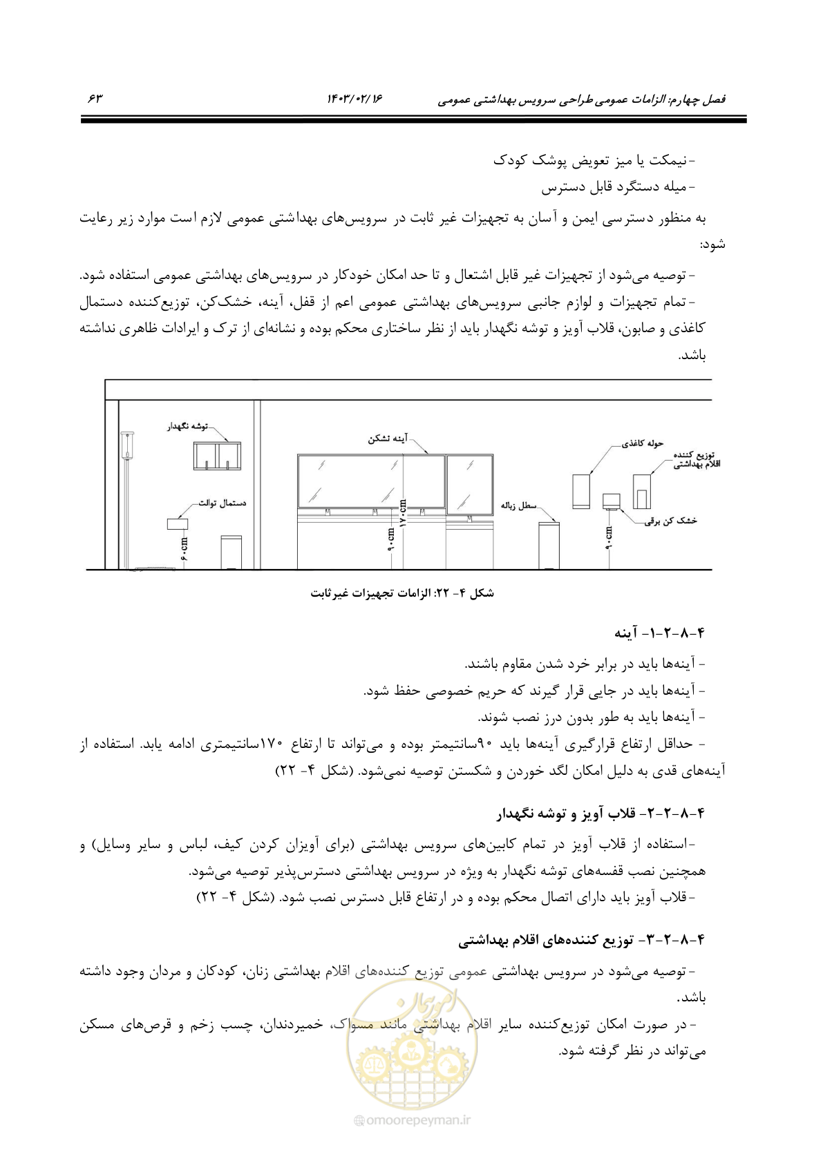 صفحه 79 از 129