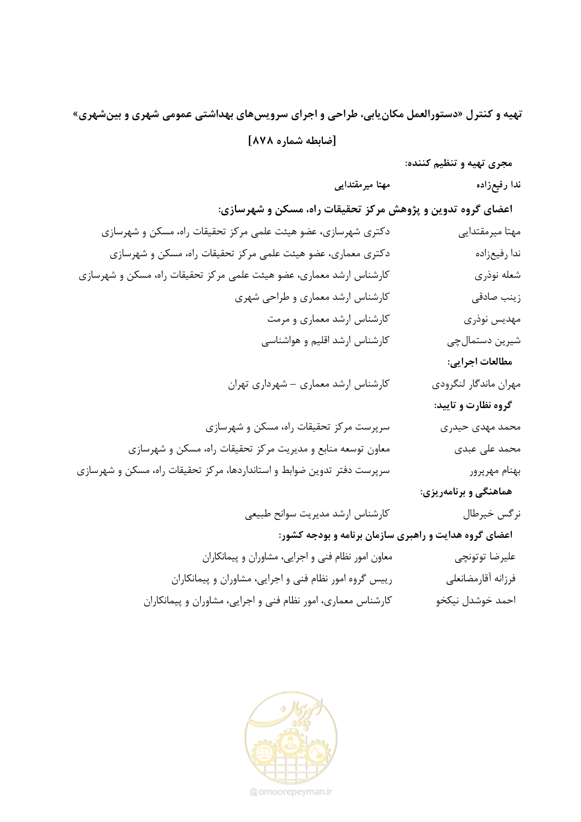 صفحه 8 از 129