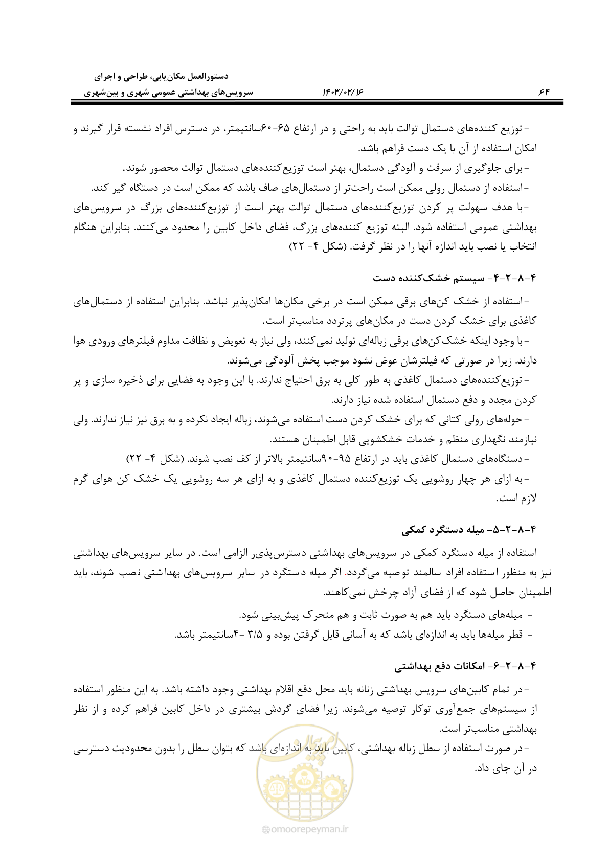 صفحه 80 از 129