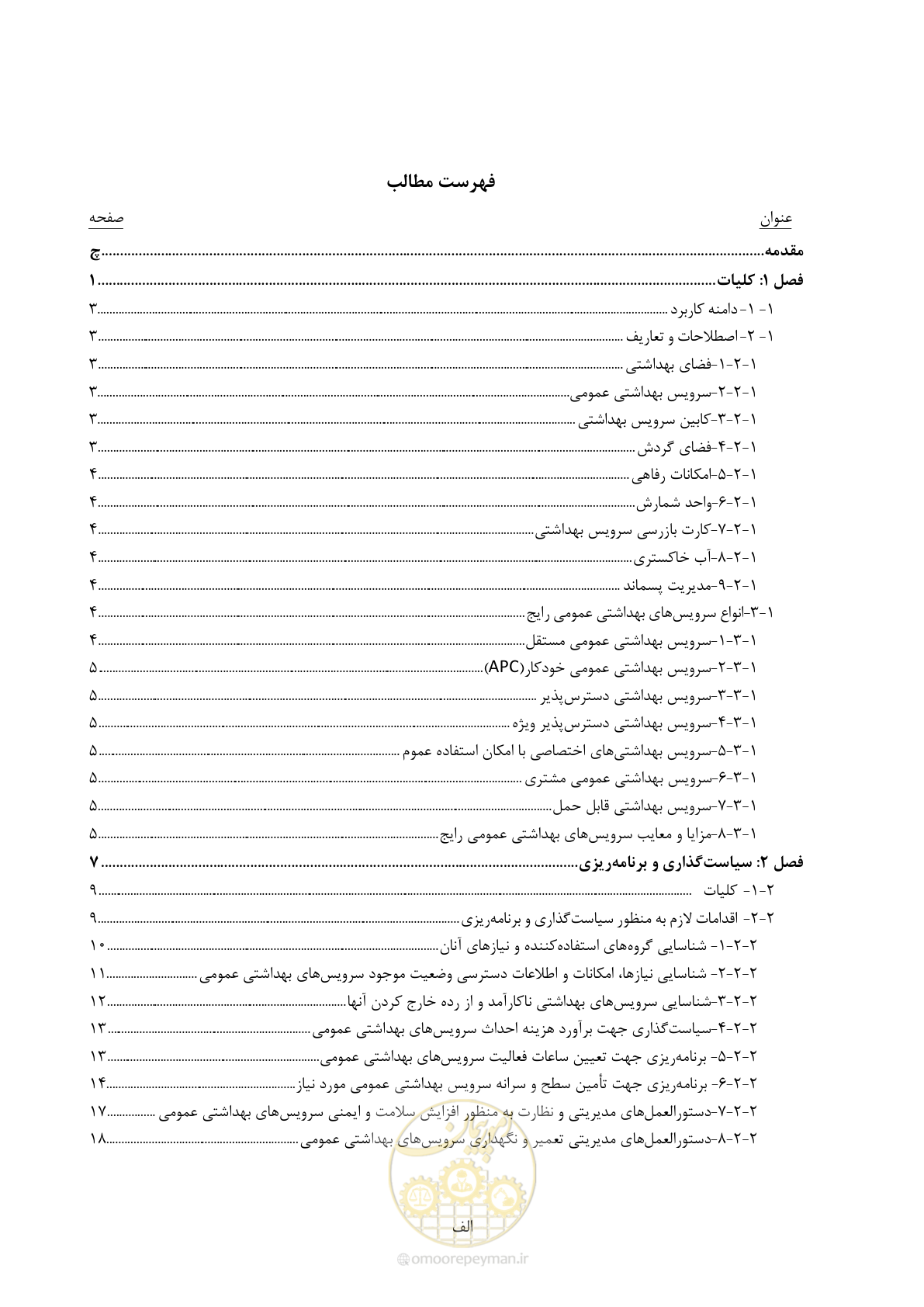 صفحه 9 از 129