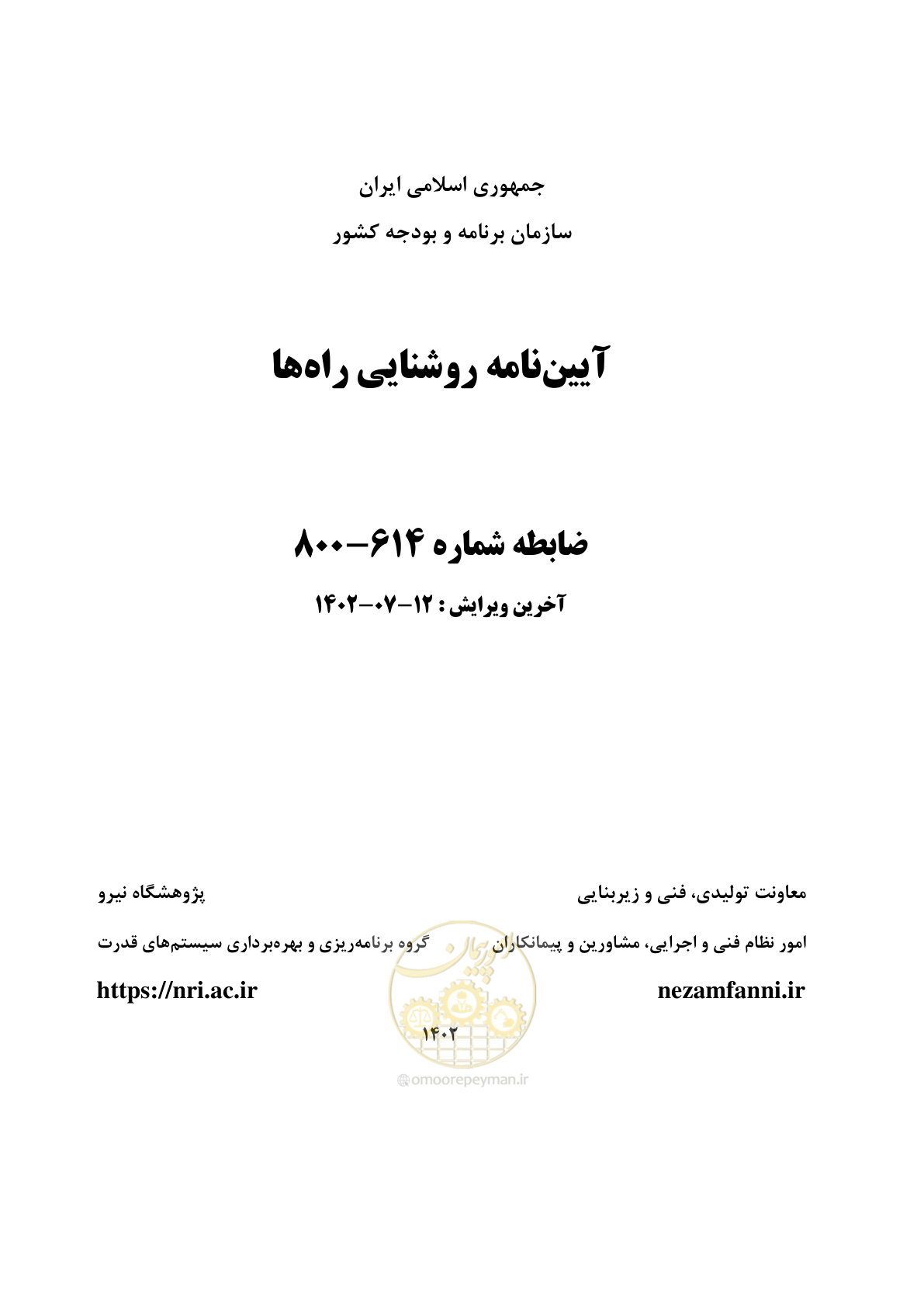 صفحه 1 از 515