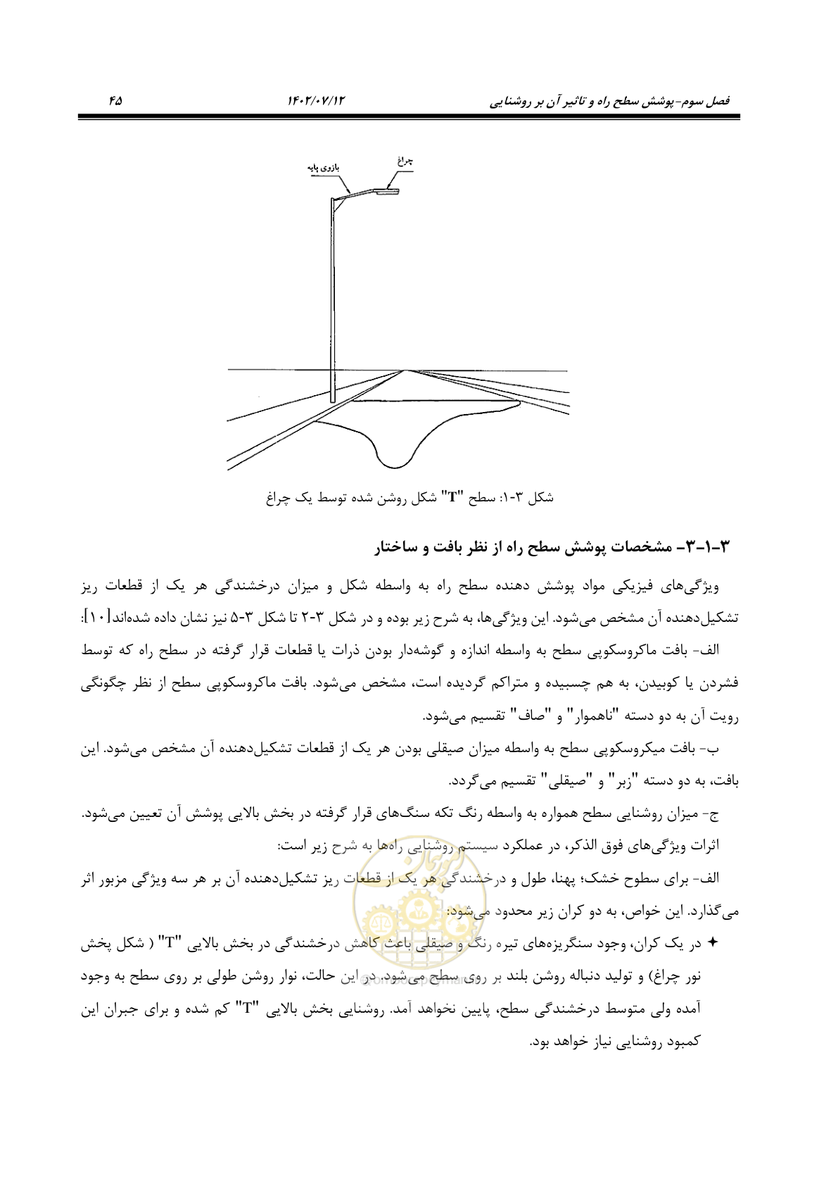 صفحه 100 از 515