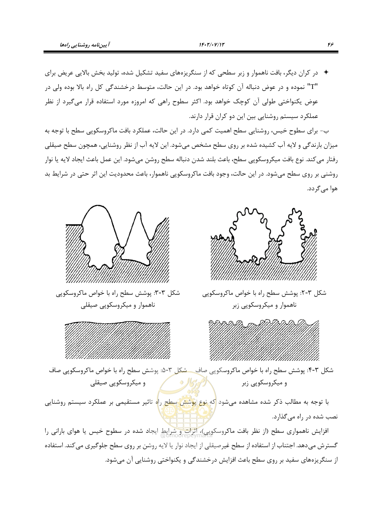 صفحه 101 از 515