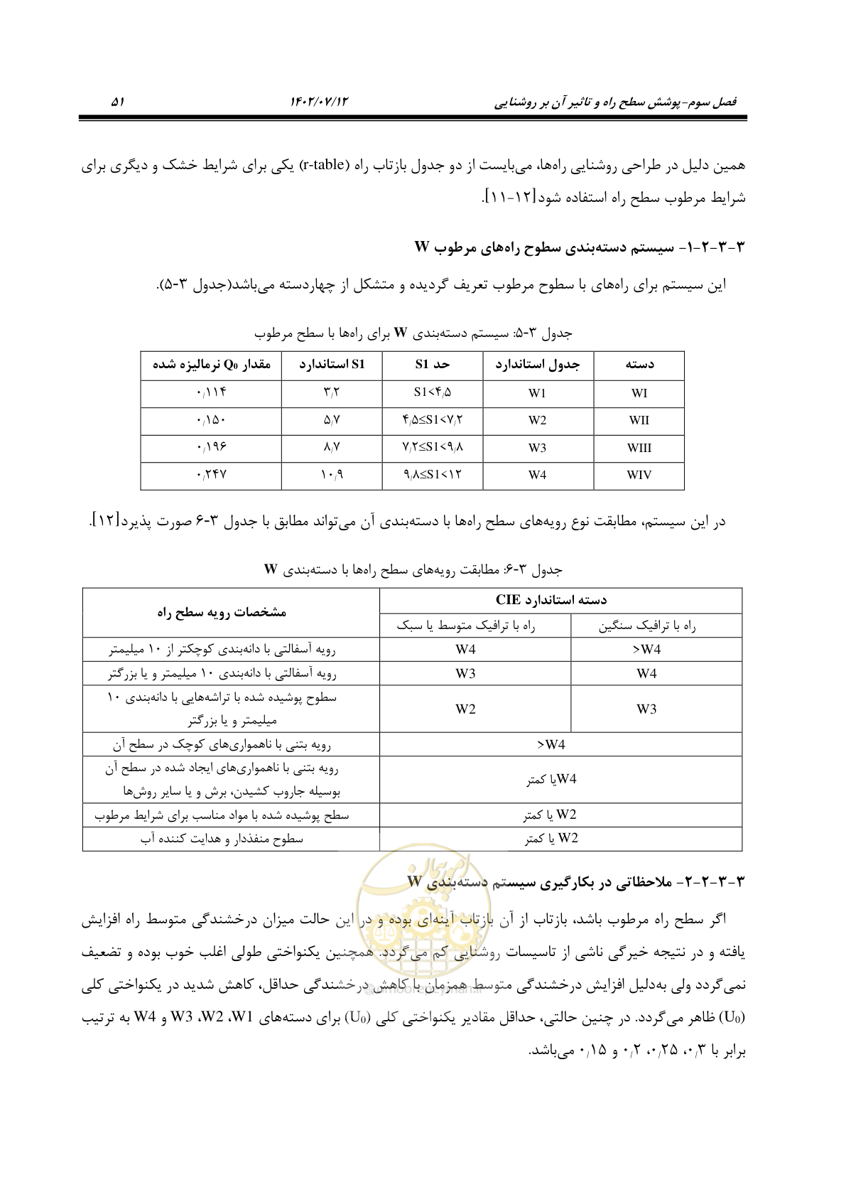 صفحه 106 از 515