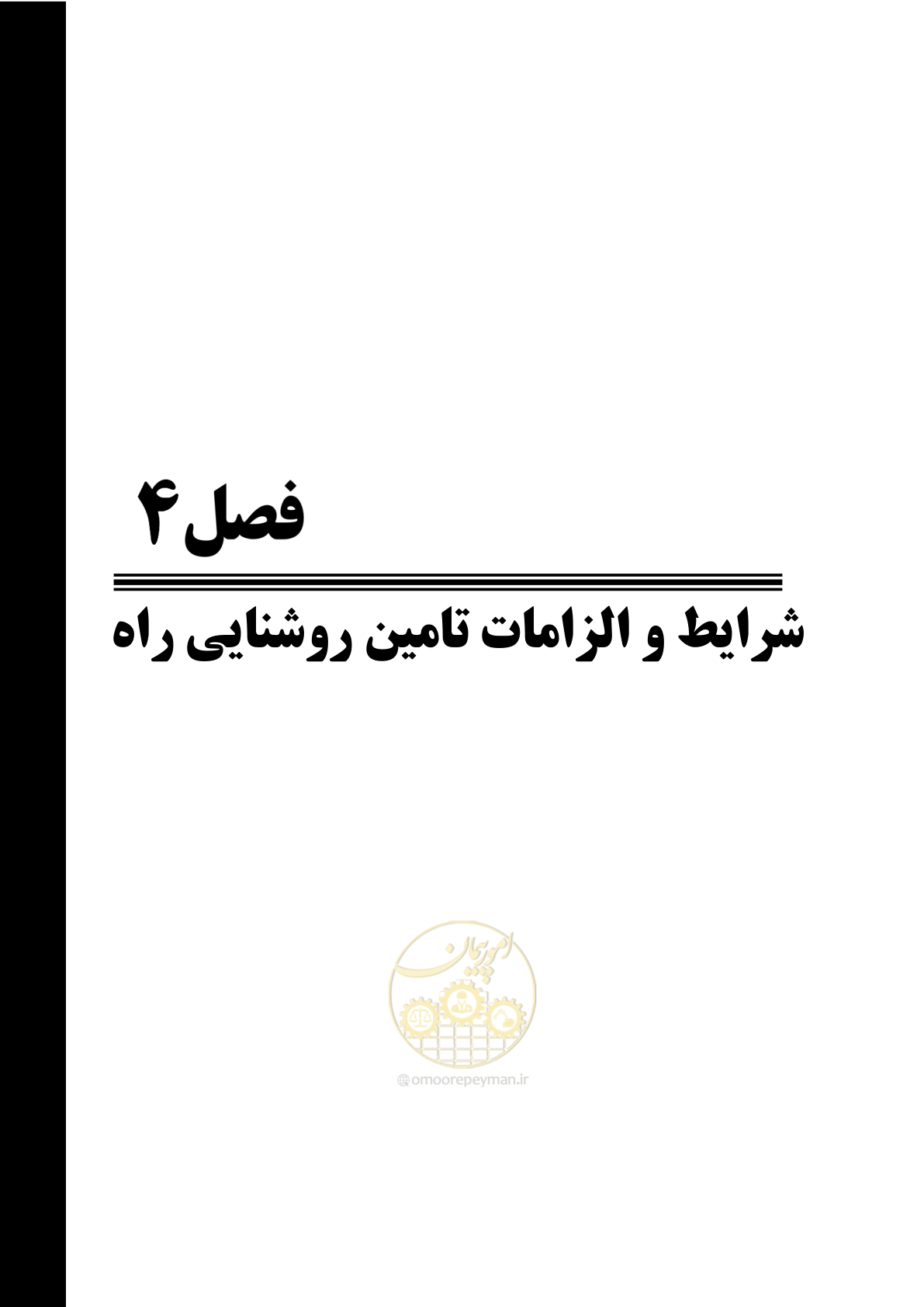 صفحه 109 از 515