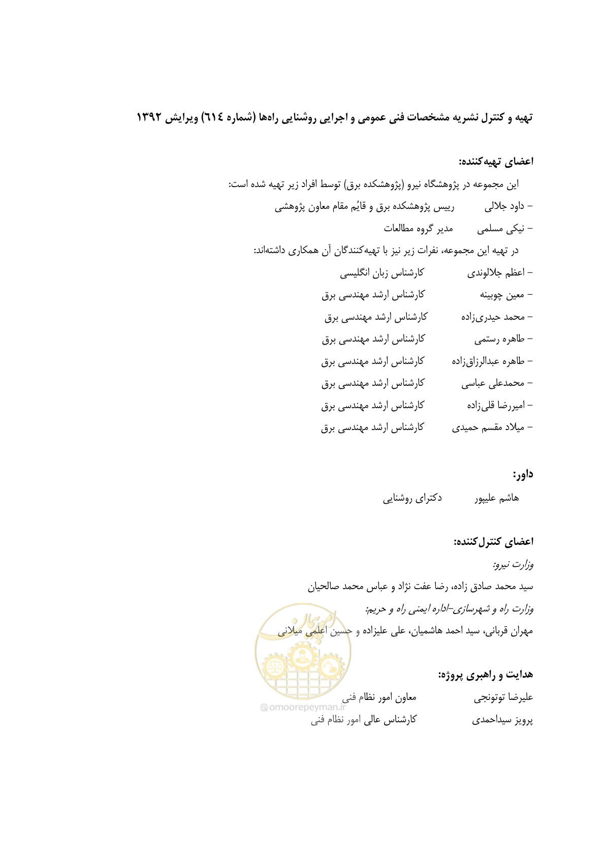 صفحه 11 از 515