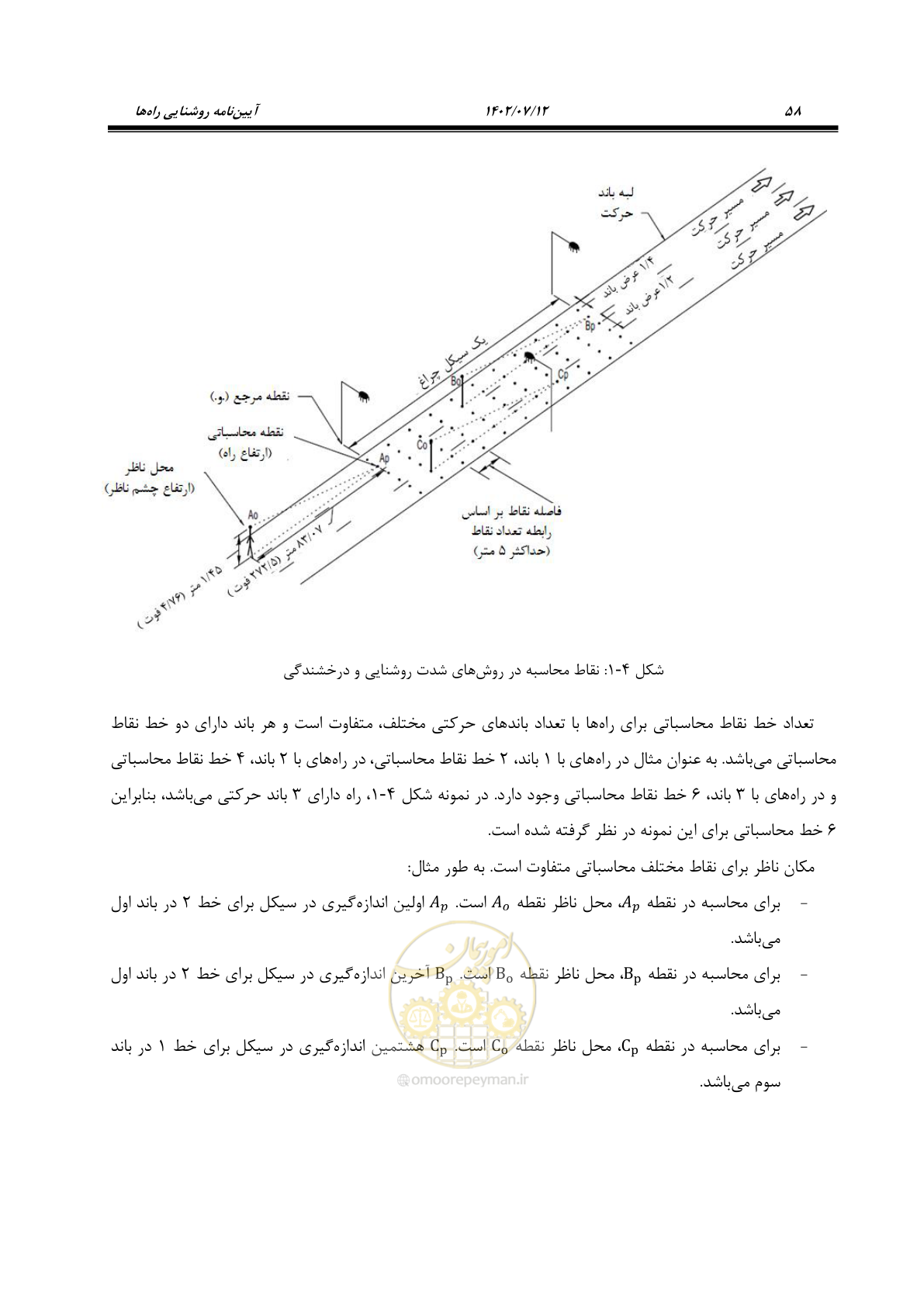 صفحه 113 از 515