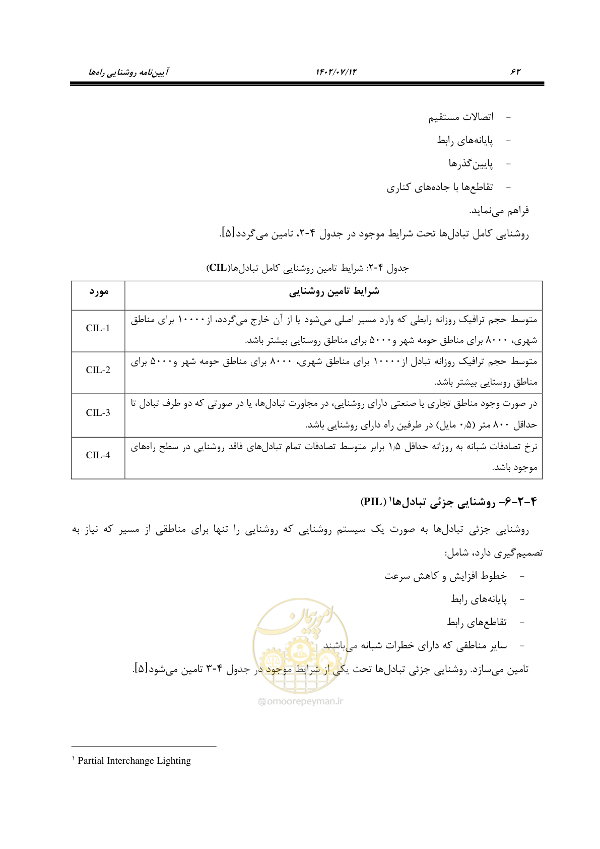 صفحه 117 از 515