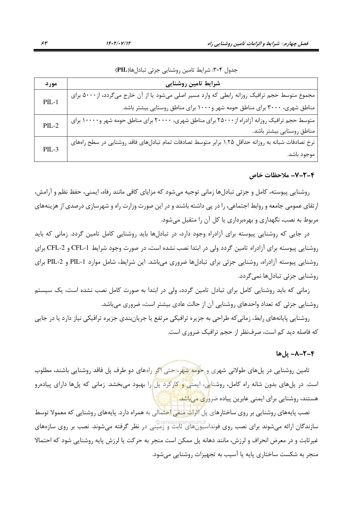 صفحه 118 از 515