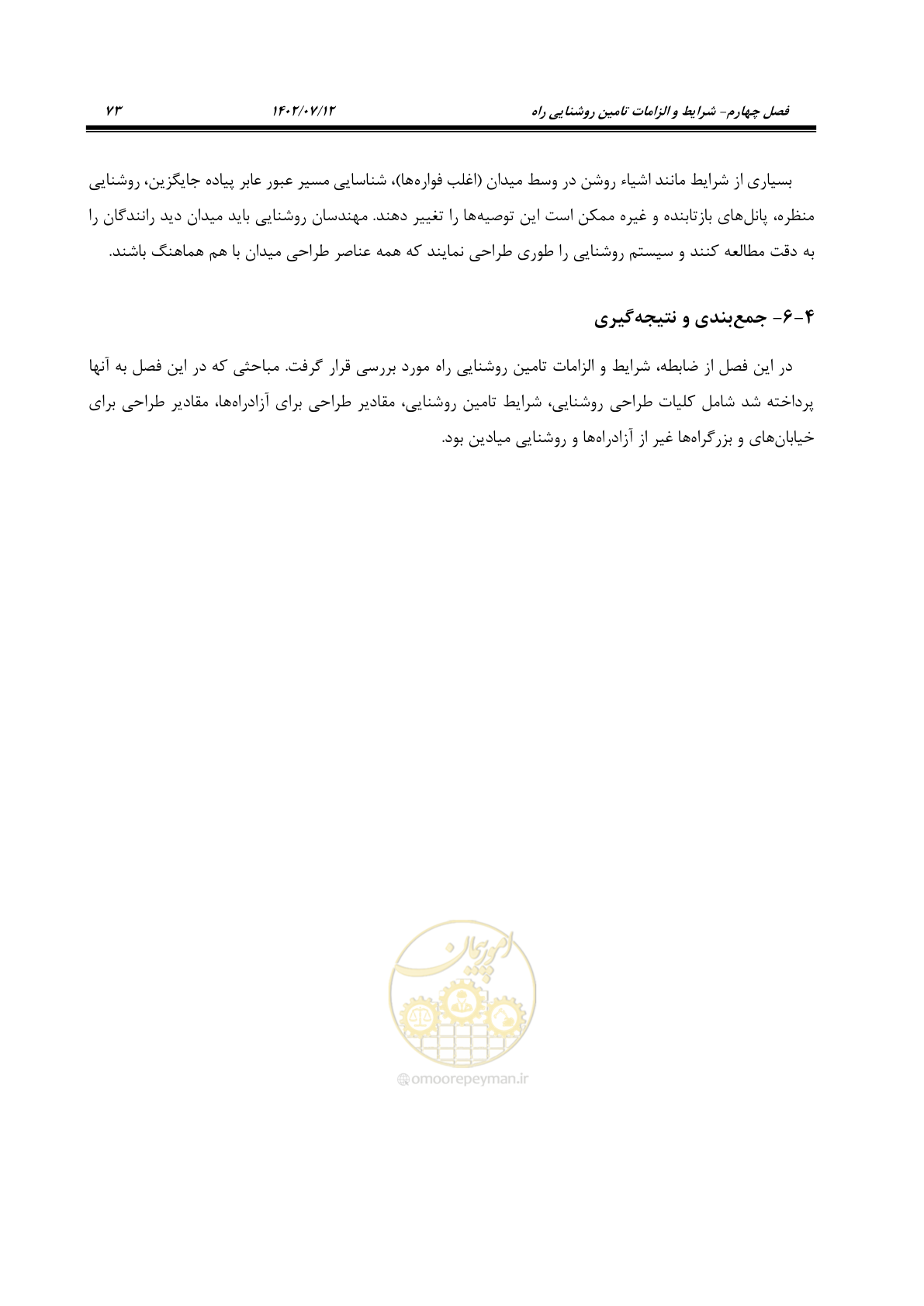 صفحه 128 از 515