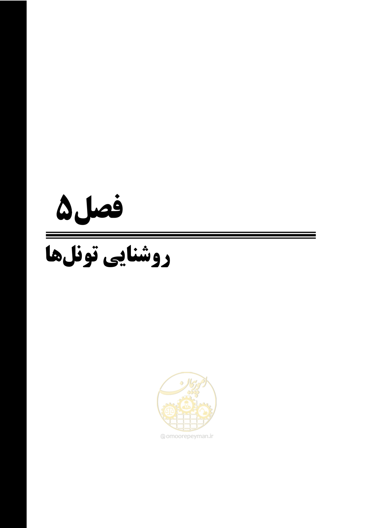 صفحه 129 از 515
