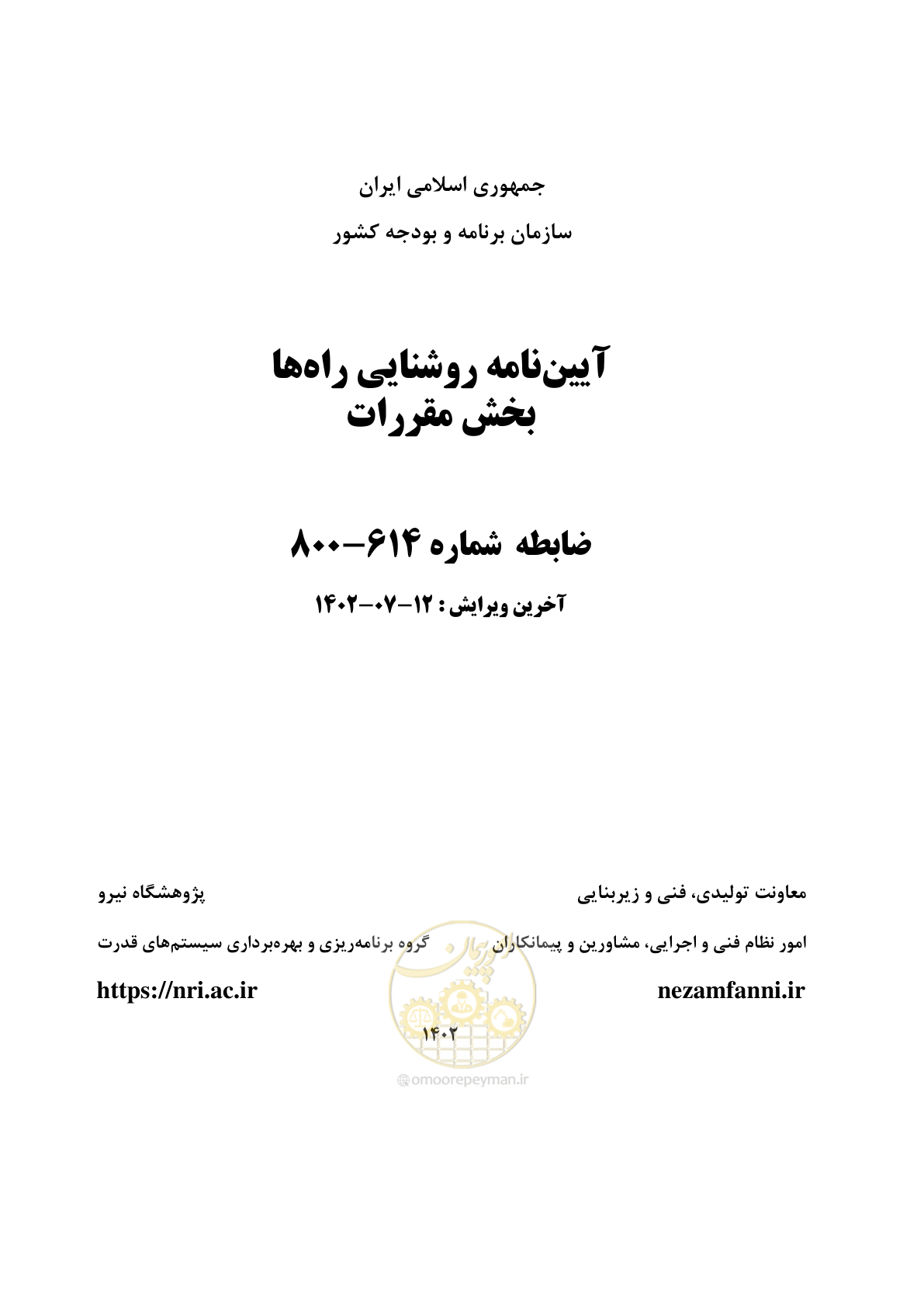 صفحه 13 از 515