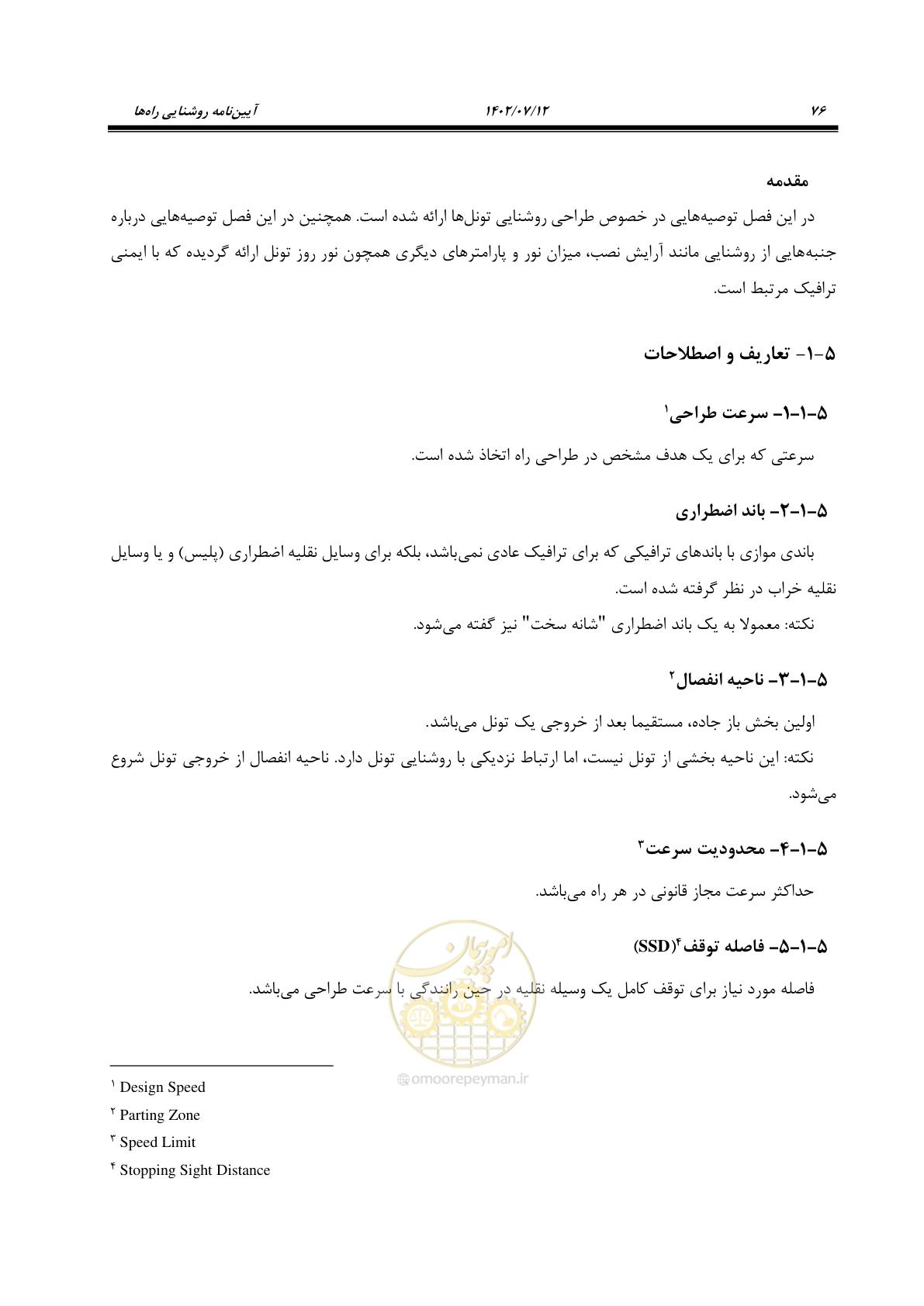 صفحه 131 از 515