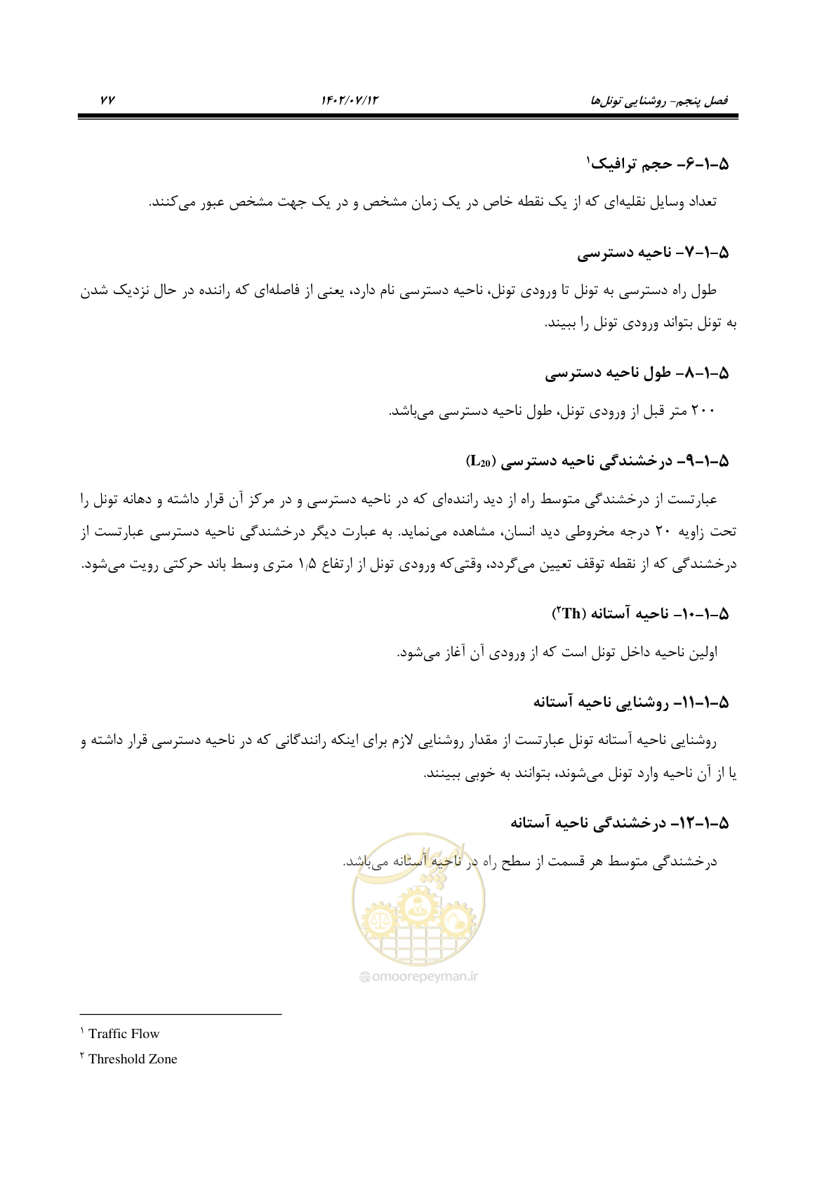 صفحه 132 از 515